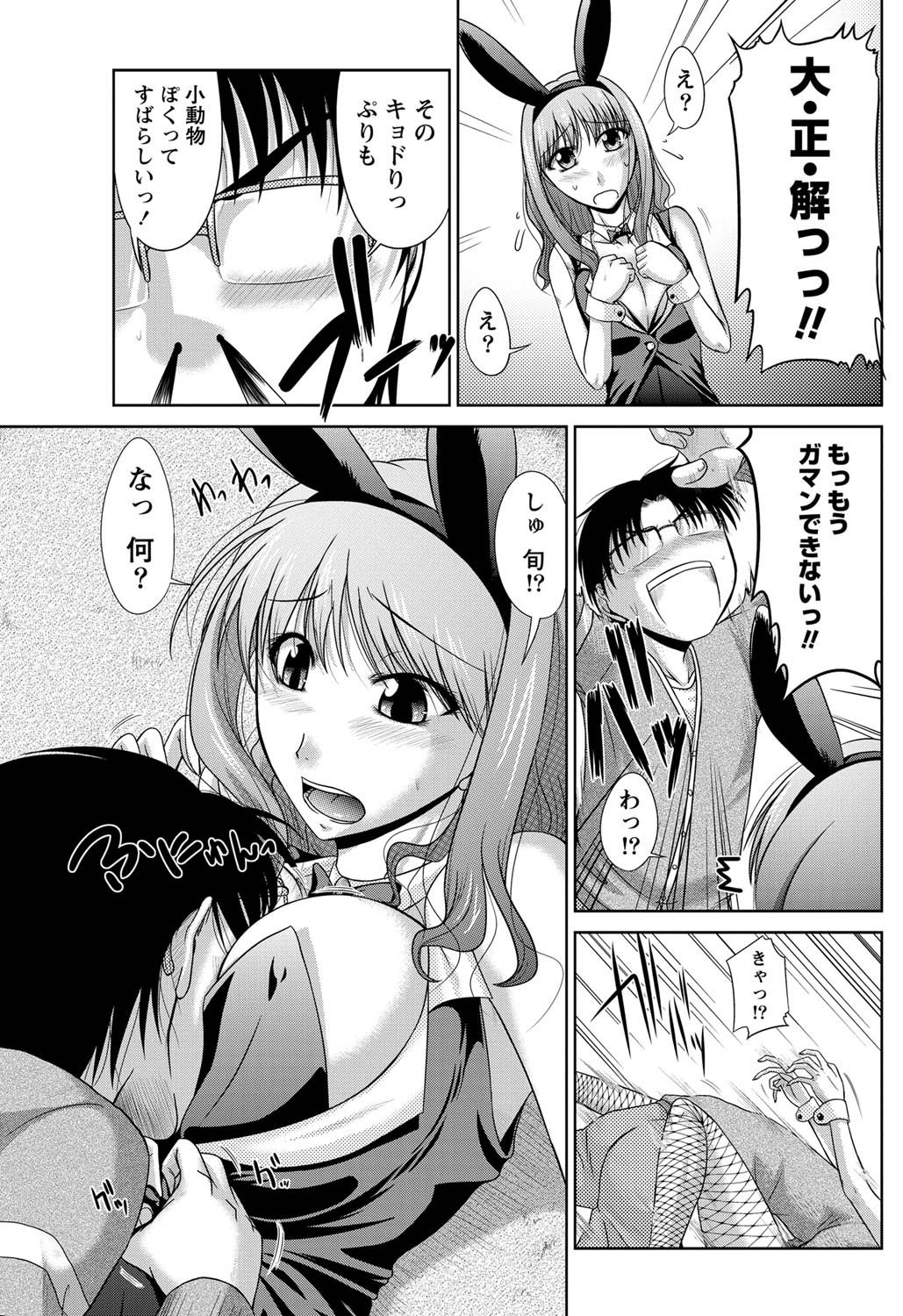 ナマイキッ！ 2011年3月号 [DL版]