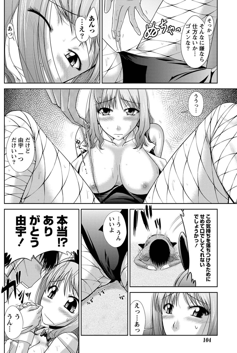 ナマイキッ！ 2011年3月号 [DL版]