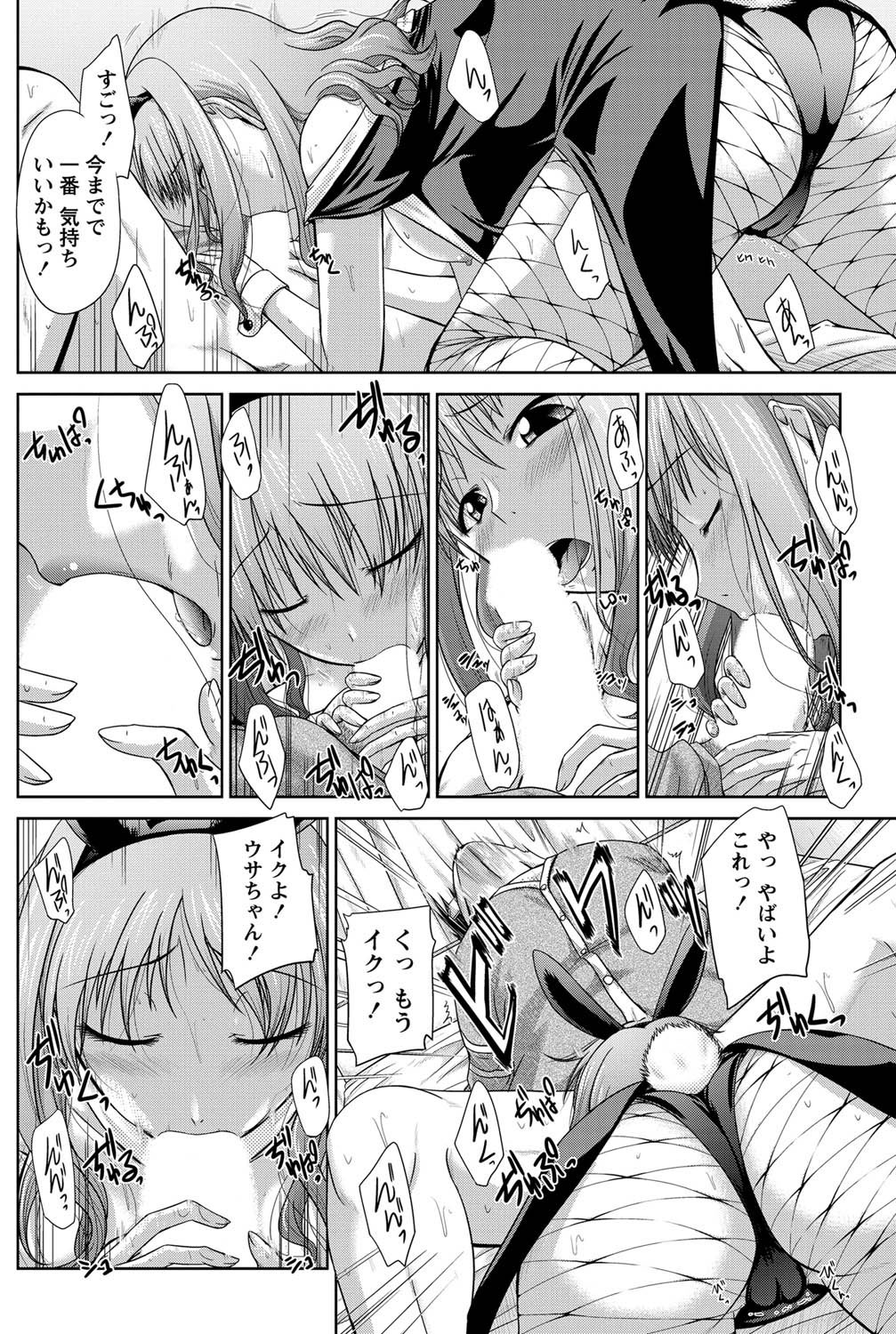 ナマイキッ！ 2011年3月号 [DL版]