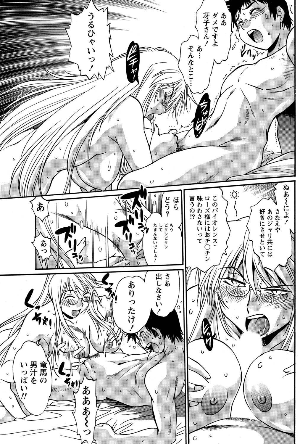 ナマイキッ！ 2011年3月号 [DL版]