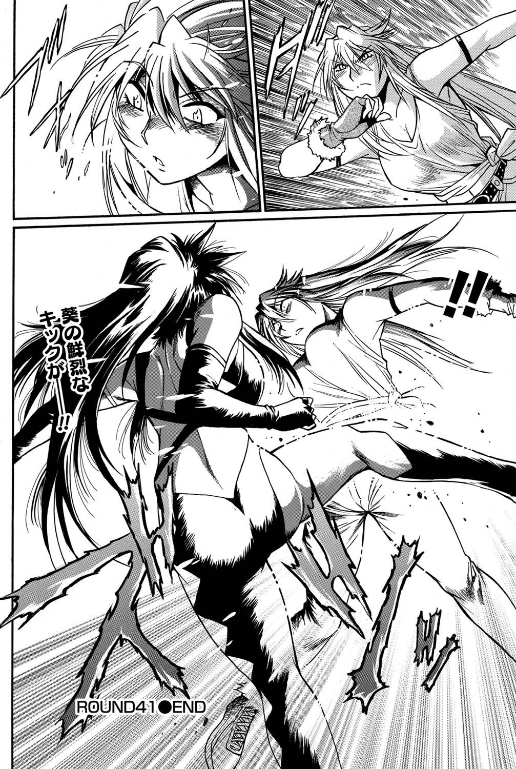 ナマイキッ！ 2011年3月号 [DL版]