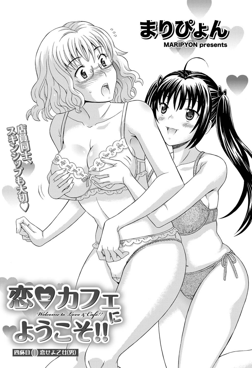 ナマイキッ！ 2011年3月号 [DL版]