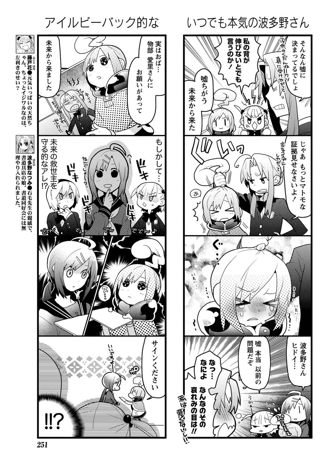 ナマイキッ！ 2011年3月号 [DL版]