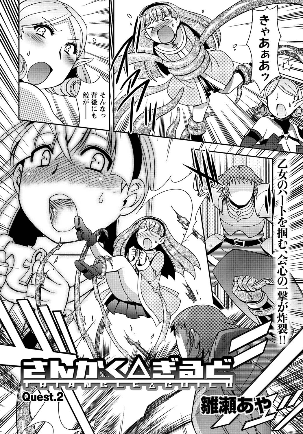 ナマイキッ！ 2011年3月号 [DL版]