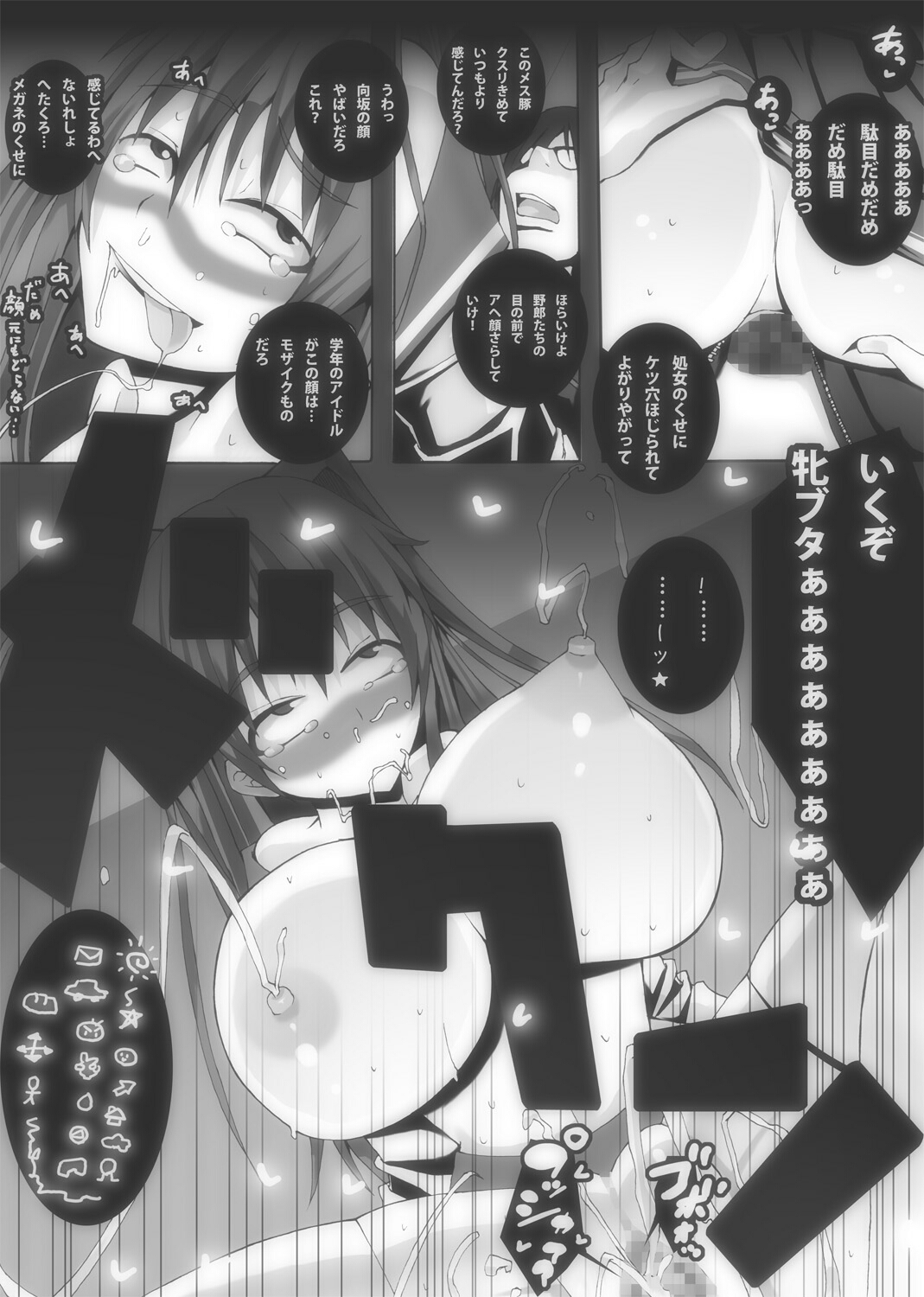 [ポポドクトリン] 肉友 たまねとたまられ2 (トゥハート2)