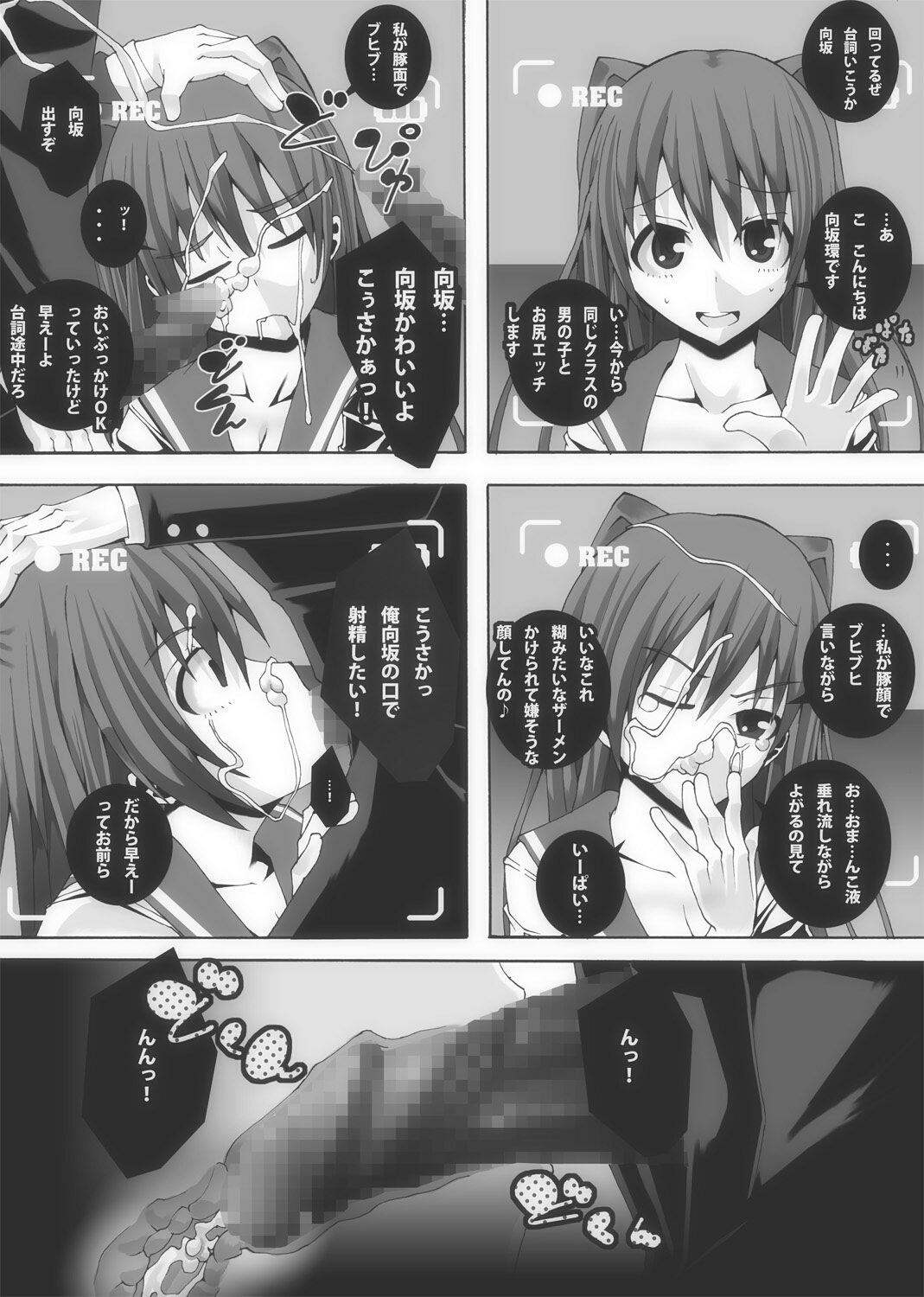 [ポポドクトリン] 肉友 たまねとたまられ2 (トゥハート2)