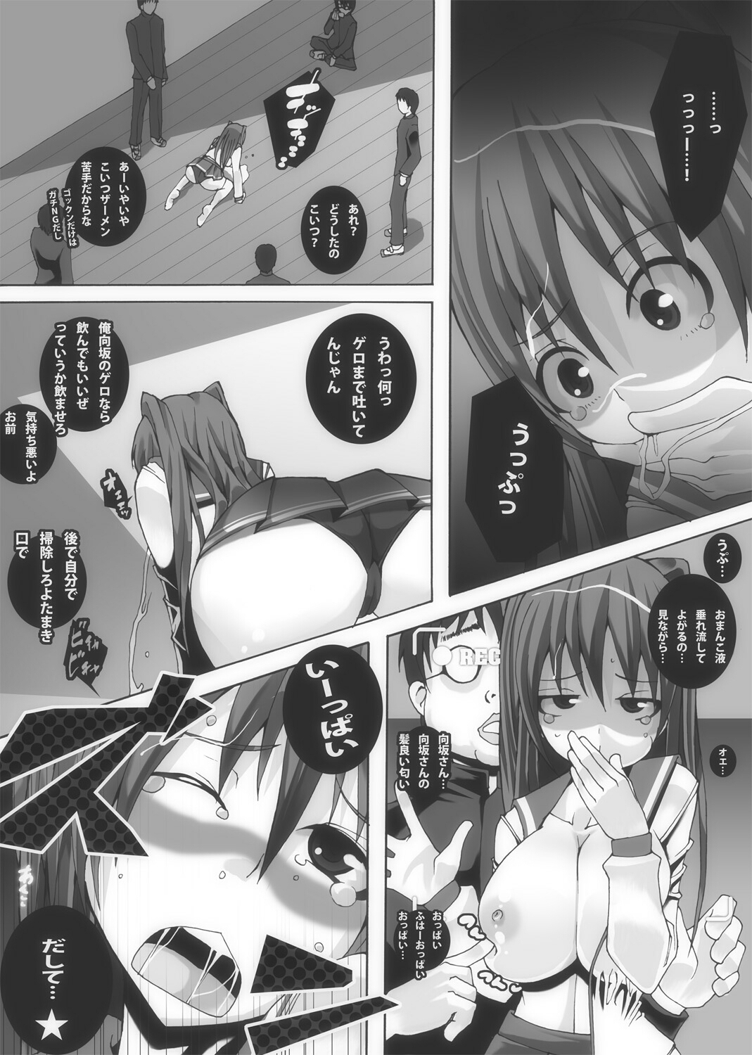 [ポポドクトリン] 肉友 たまねとたまられ2 (トゥハート2)