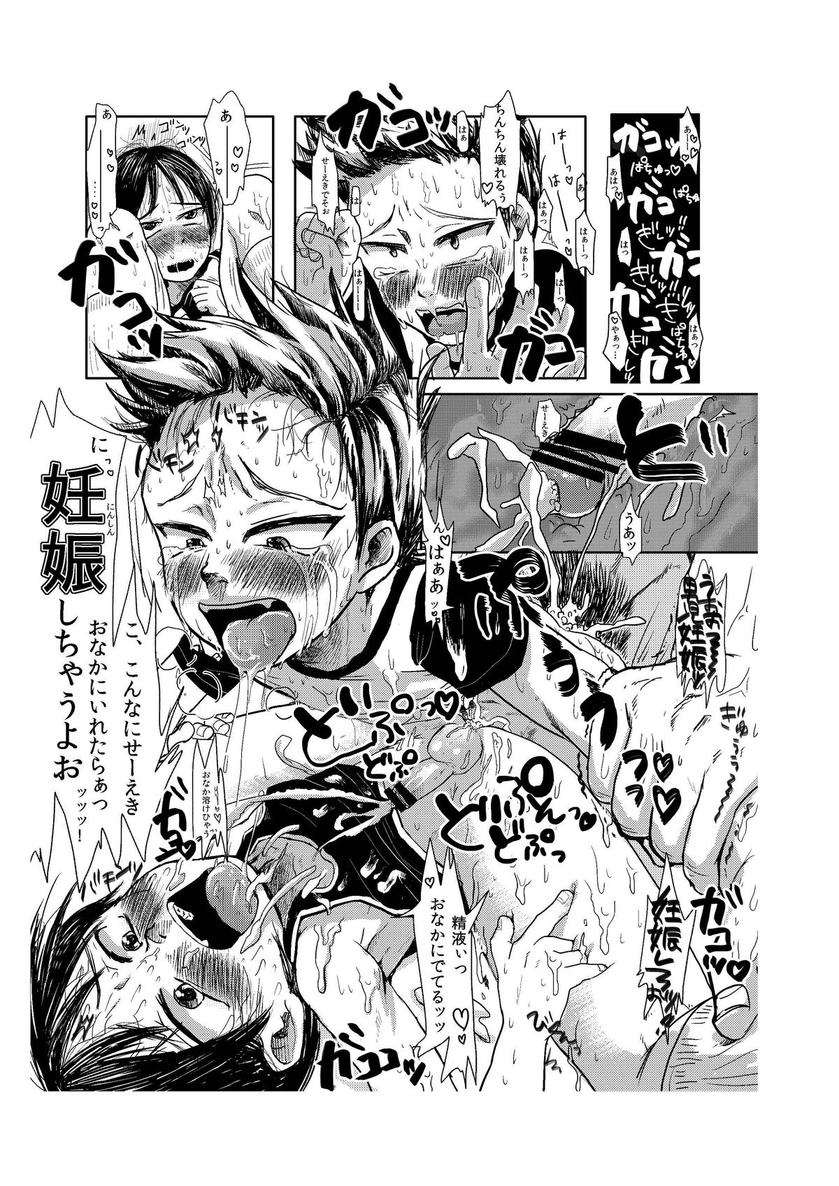 [瞬きもせず (うろつき)] 闇に犇ク [DL版]