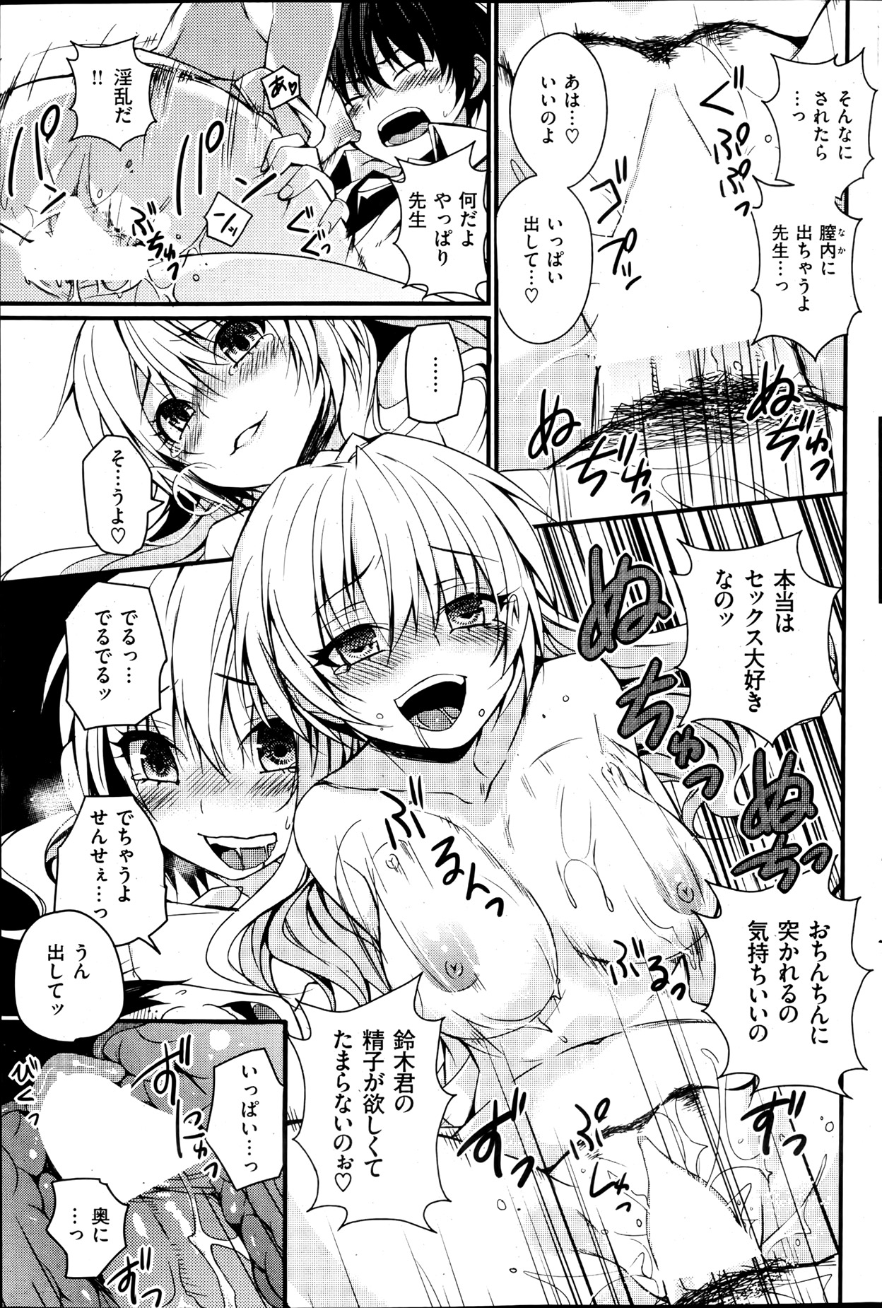 [雑誌] 失楽天 2013年07月号