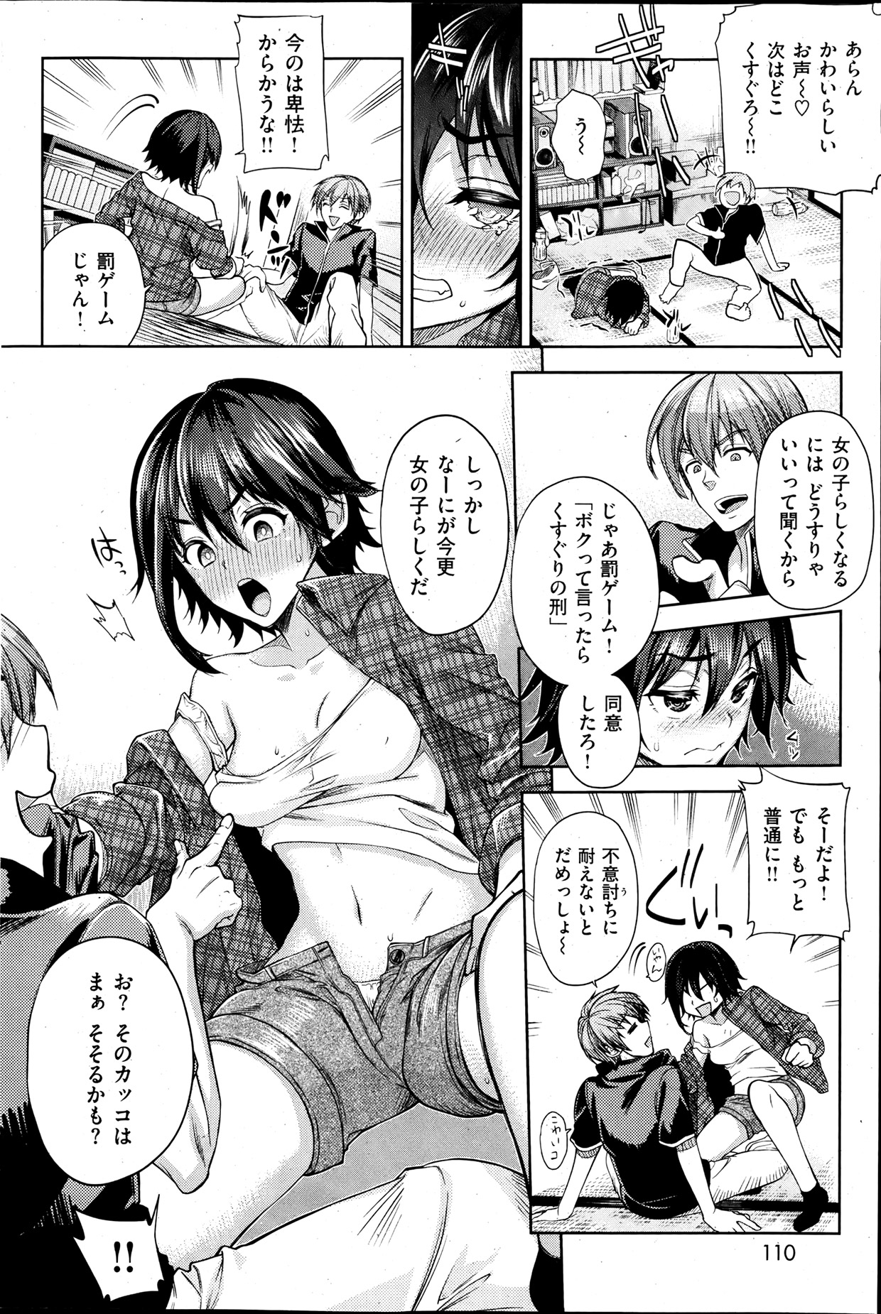 [雑誌] 失楽天 2013年07月号