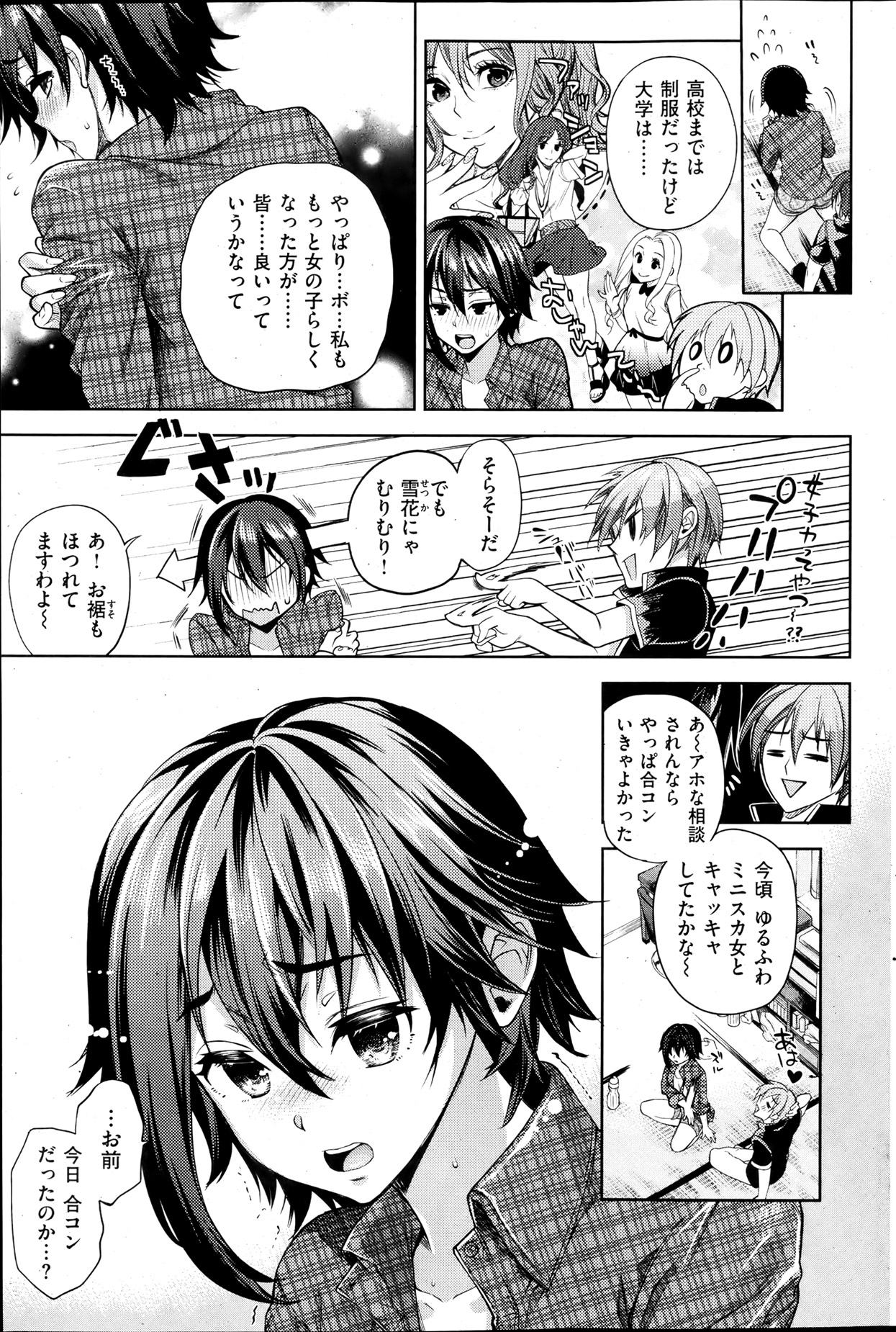 [雑誌] 失楽天 2013年07月号