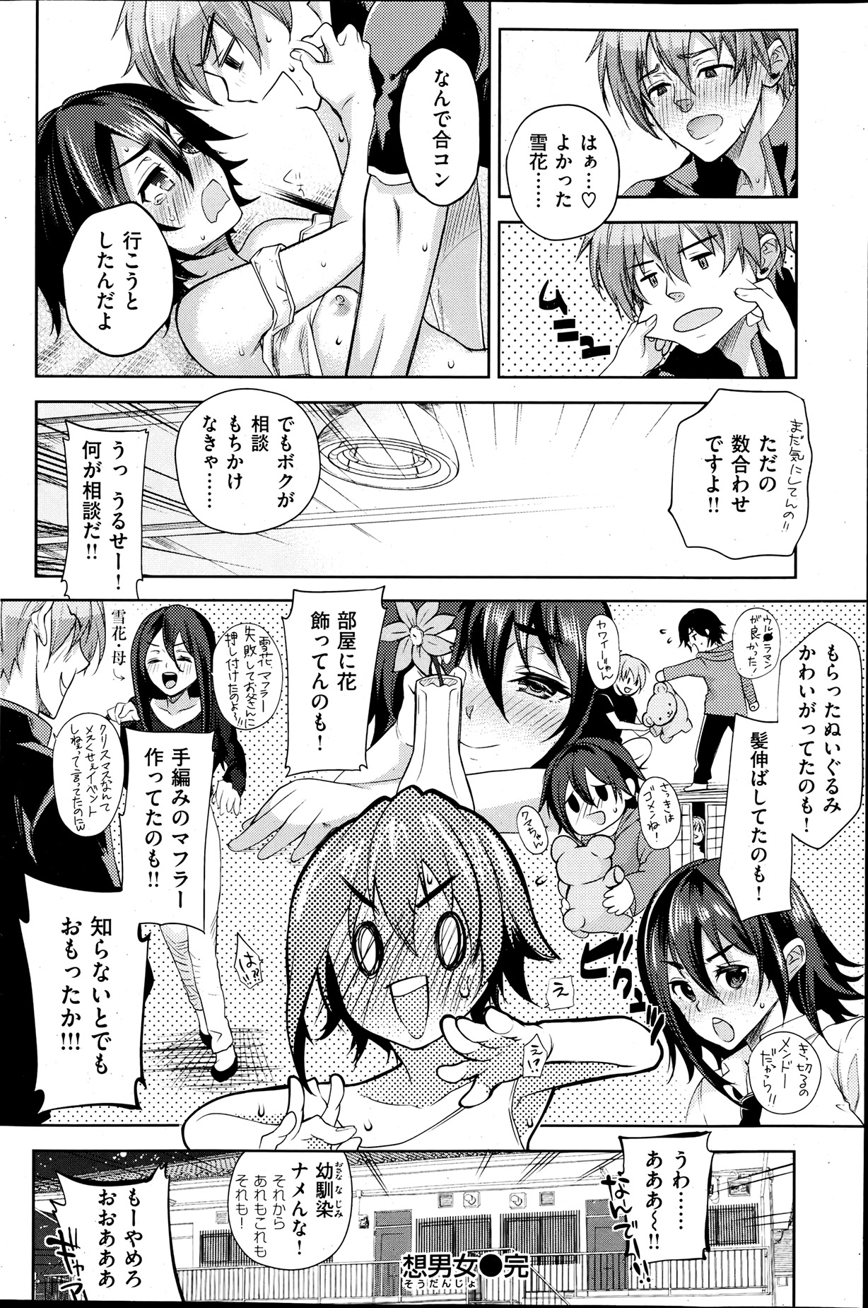 [雑誌] 失楽天 2013年07月号