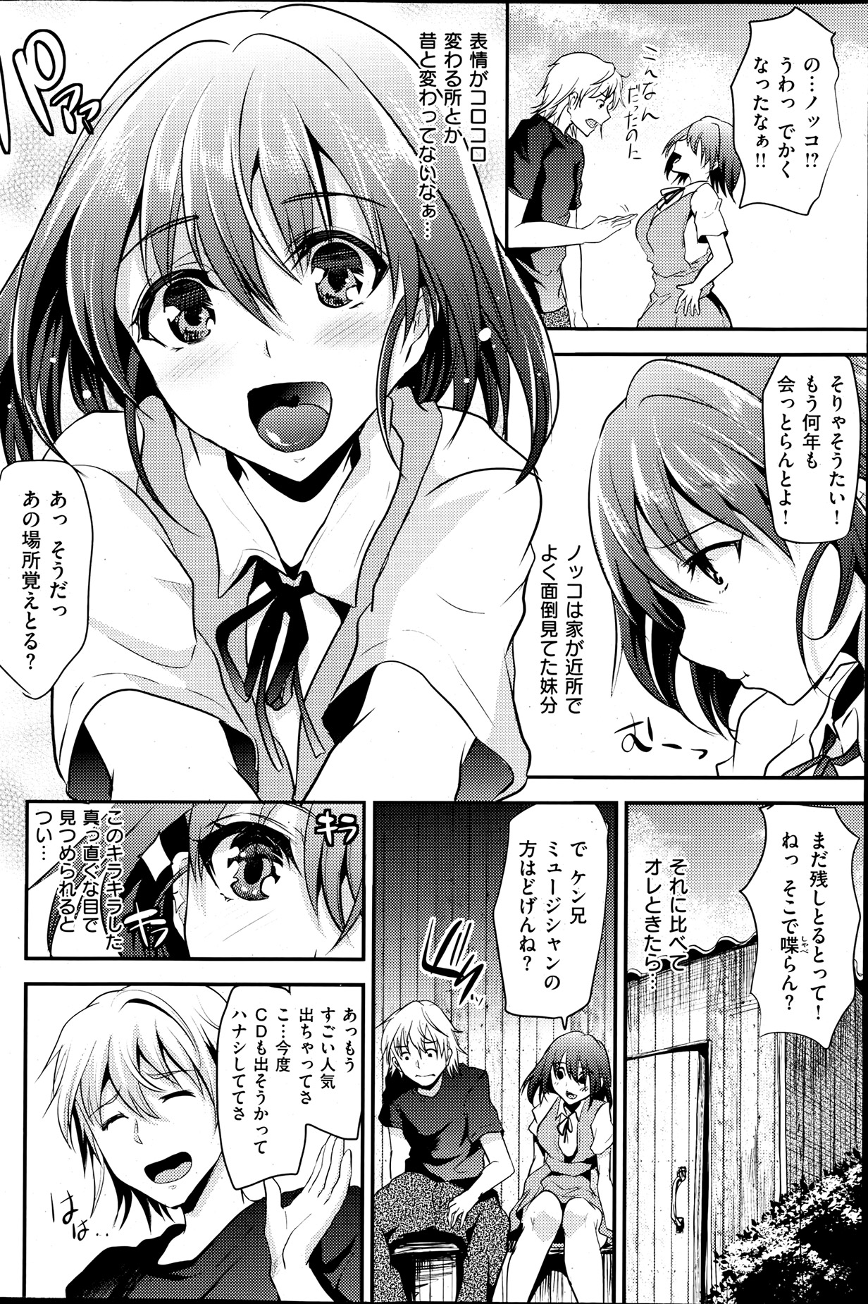 [雑誌] 失楽天 2013年07月号