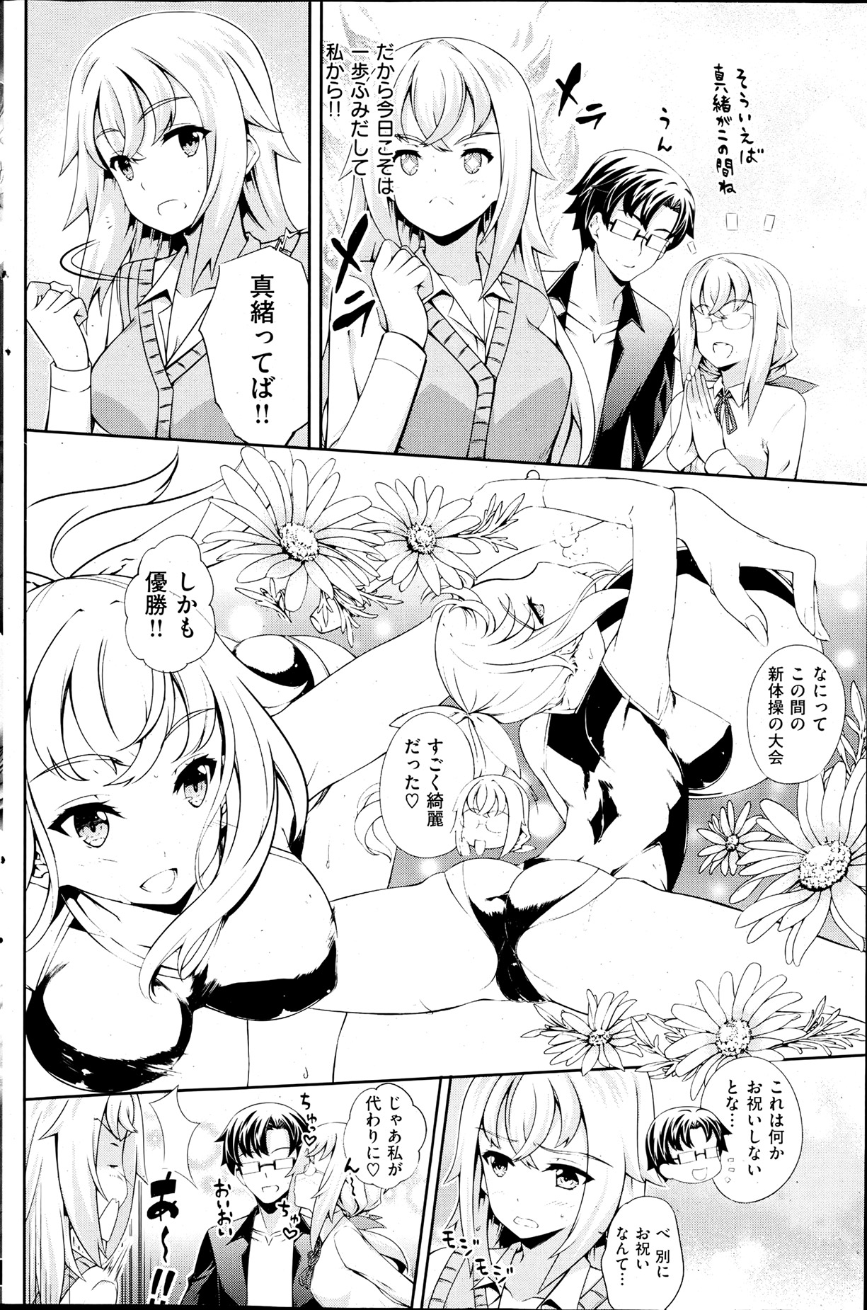 [雑誌] 失楽天 2013年07月号