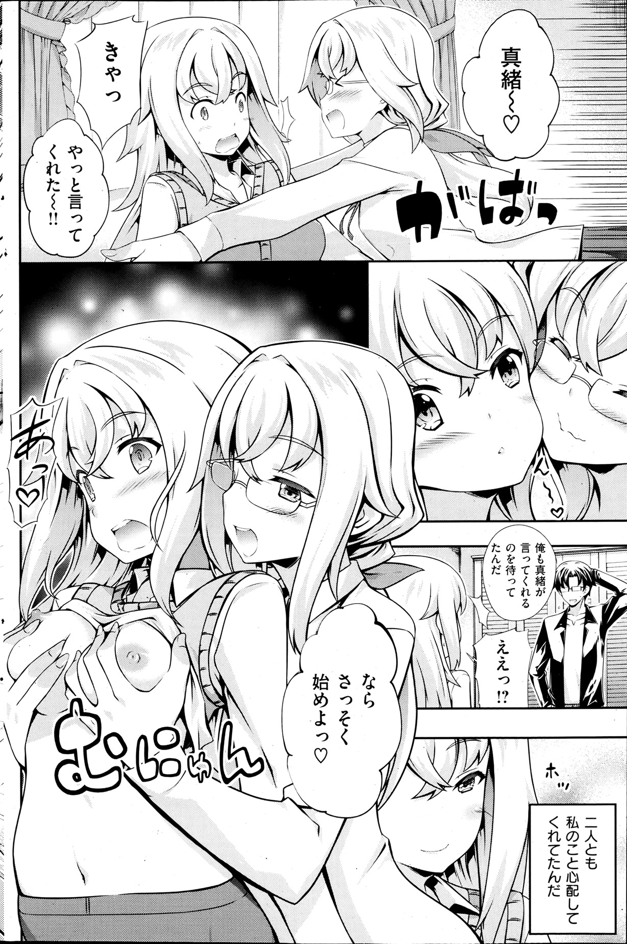 [雑誌] 失楽天 2013年07月号