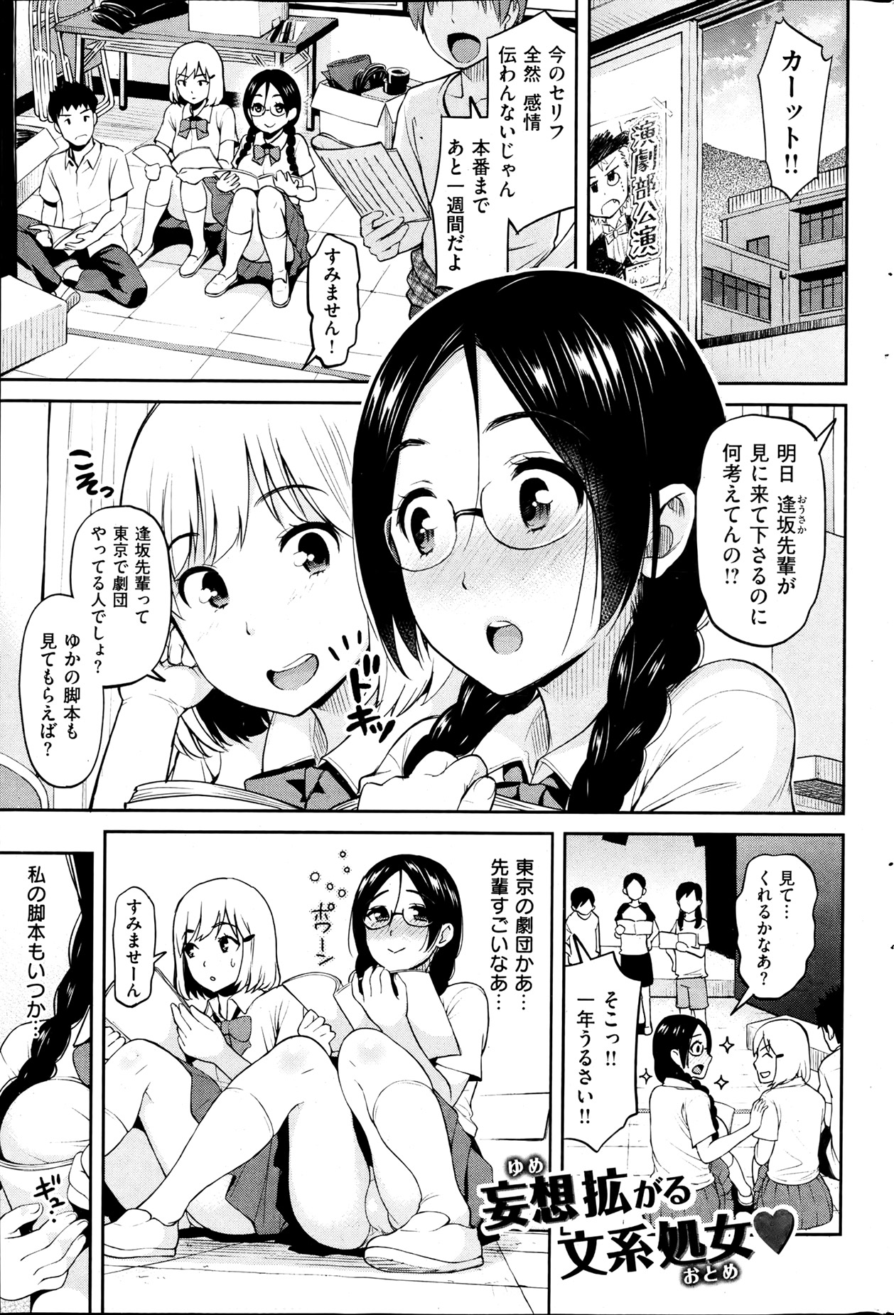 [雑誌] 失楽天 2013年07月号