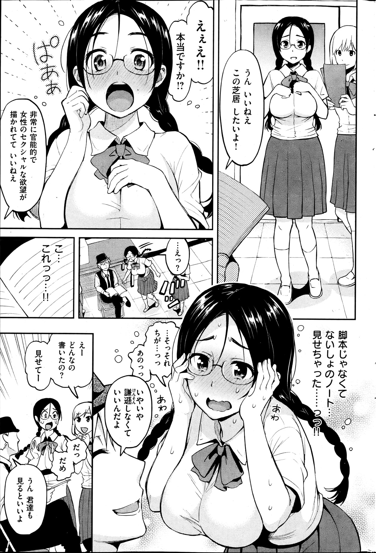 [雑誌] 失楽天 2013年07月号