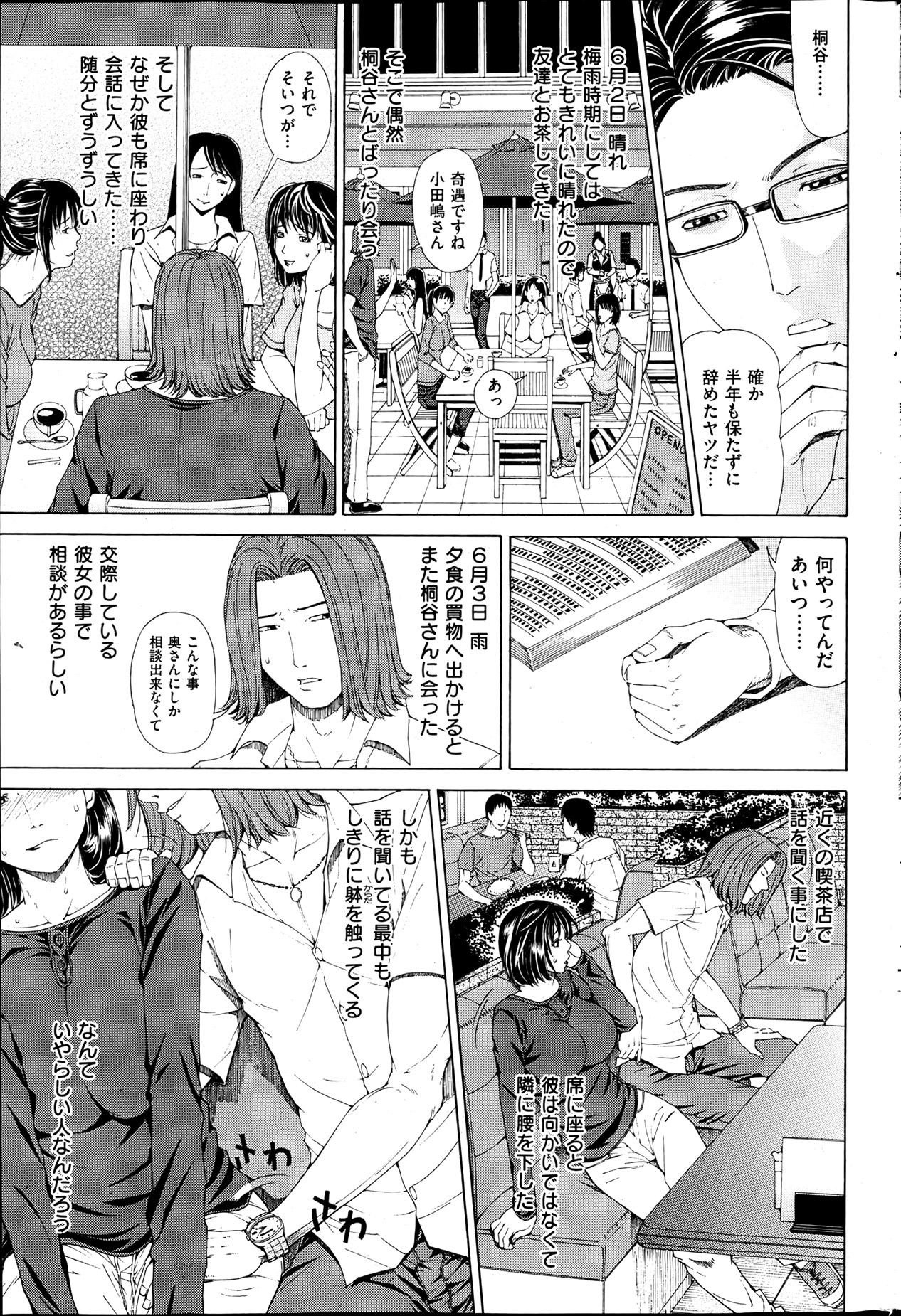 [雑誌] 失楽天 2013年07月号