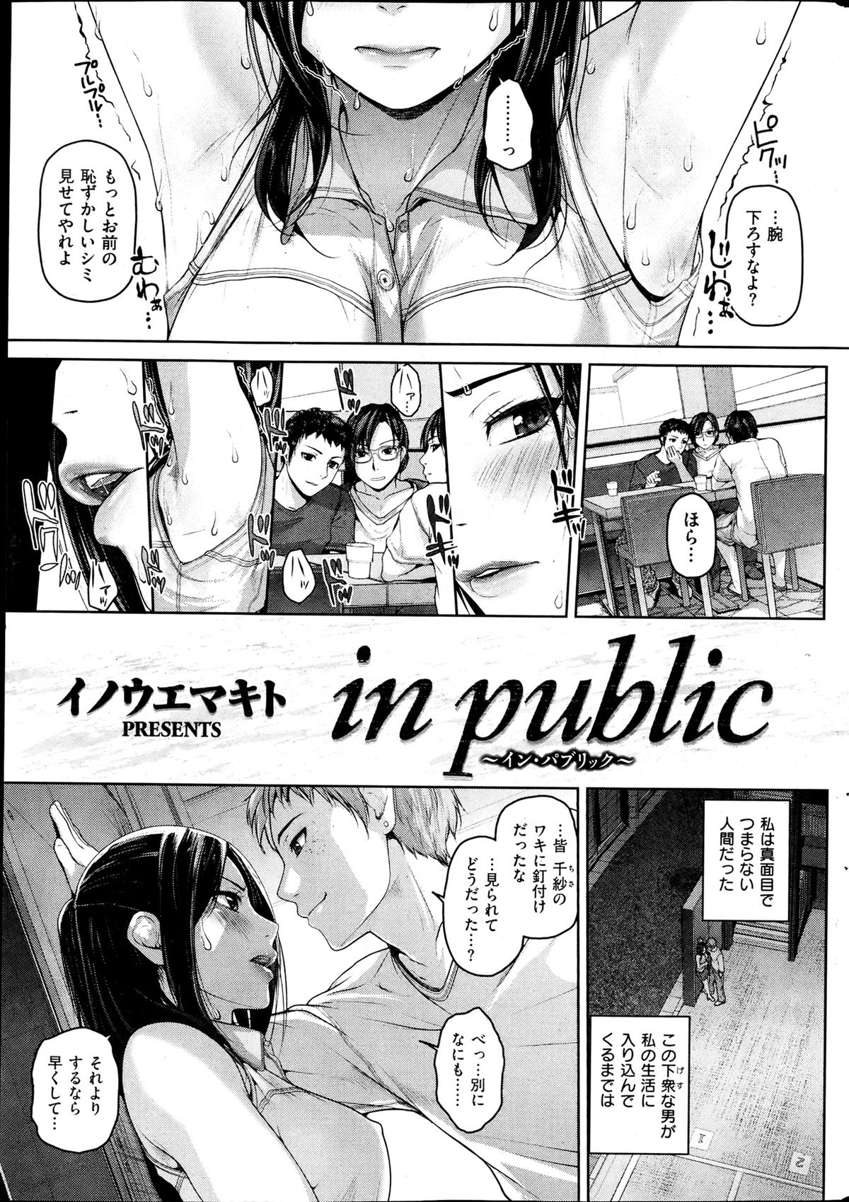 [雑誌] 失楽天 2013年07月号