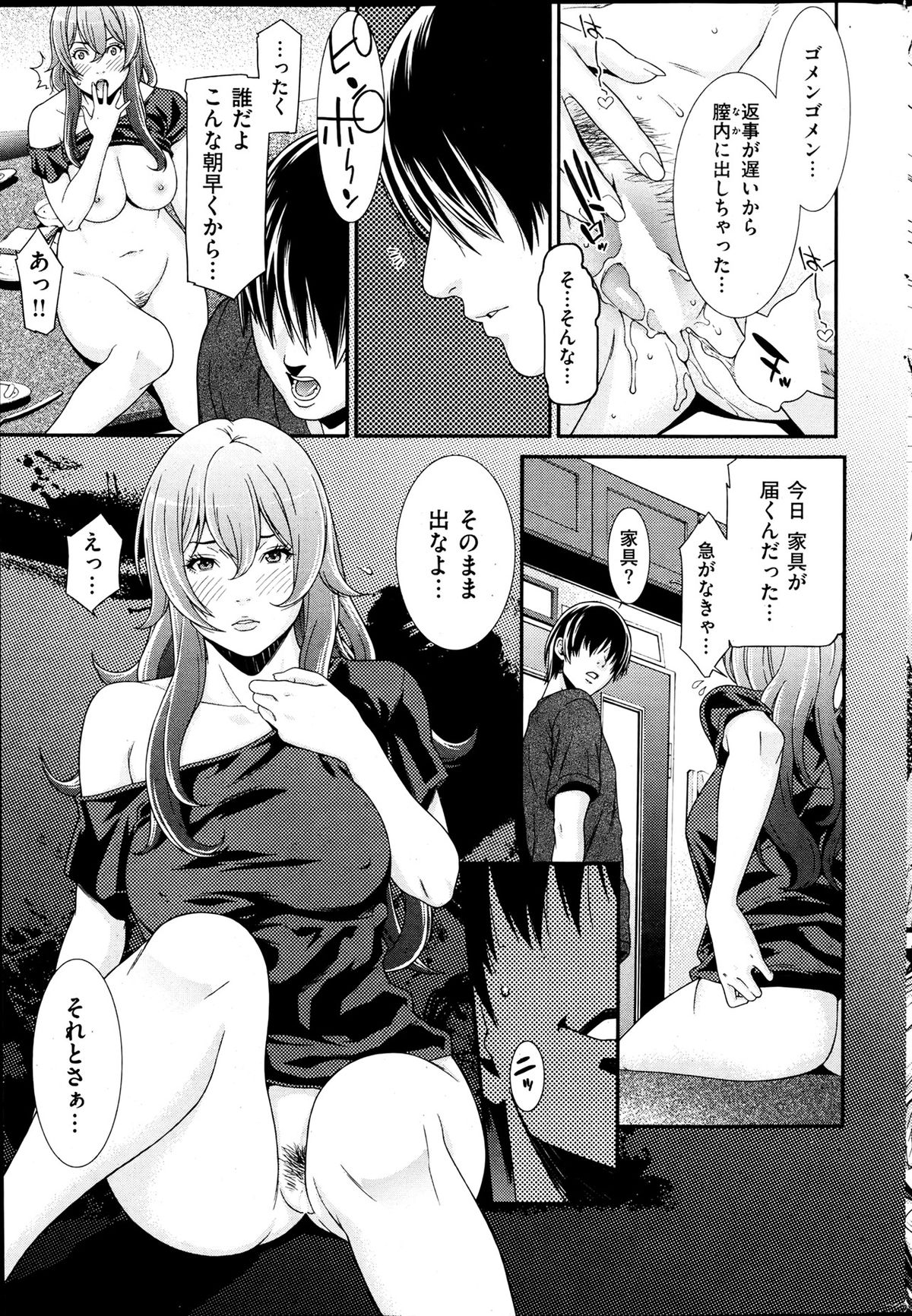 [雑誌] 失楽天 2013年07月号