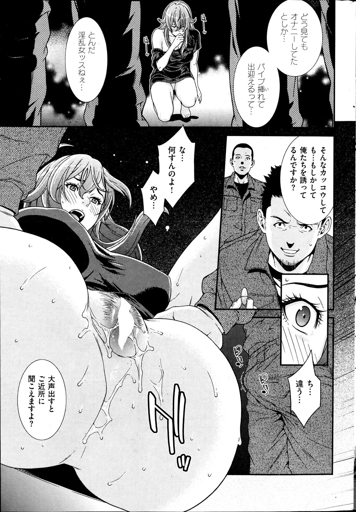 [雑誌] 失楽天 2013年07月号