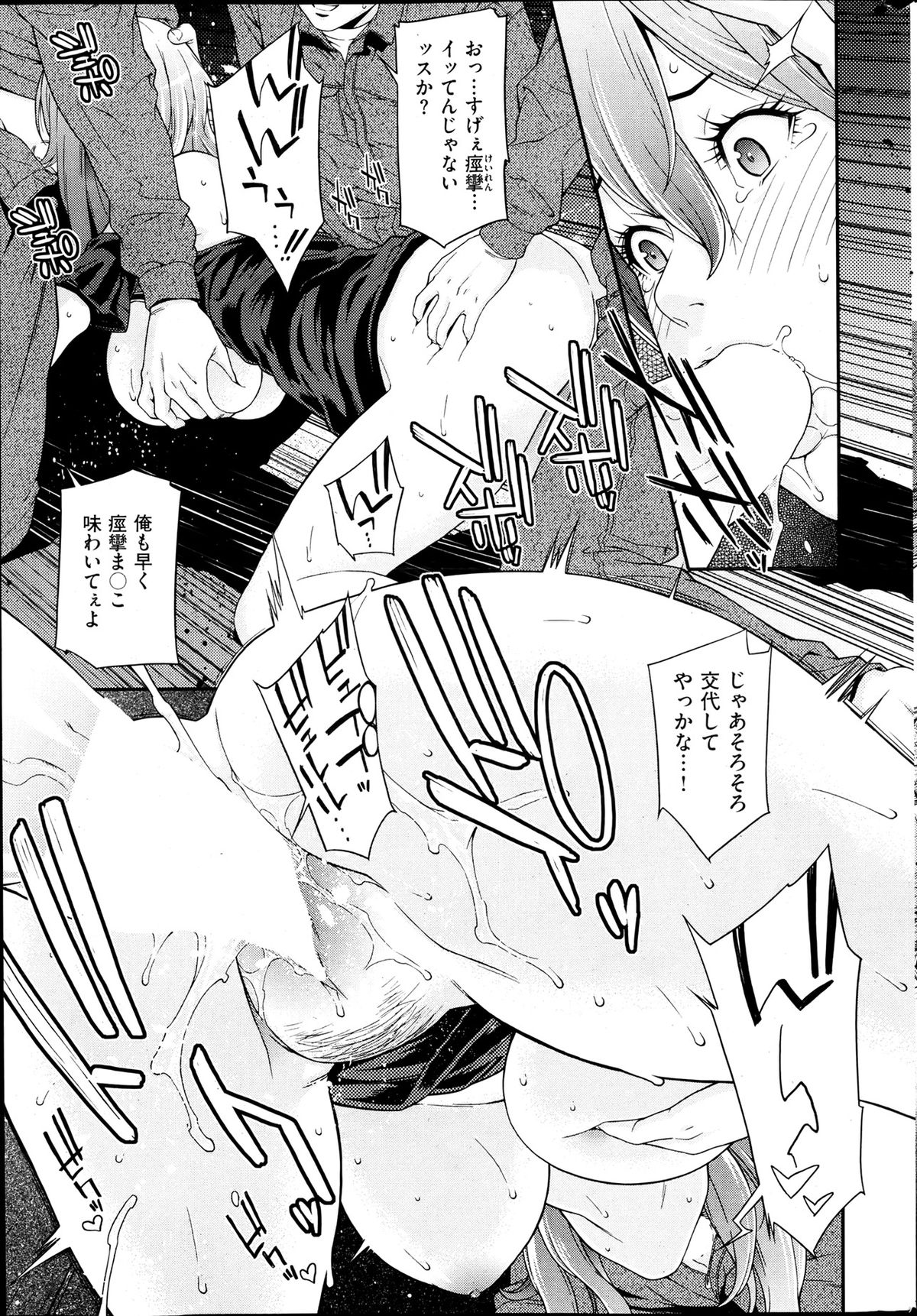 [雑誌] 失楽天 2013年07月号