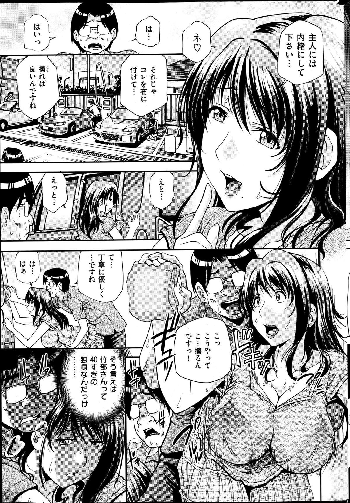 [雑誌] 失楽天 2013年07月号