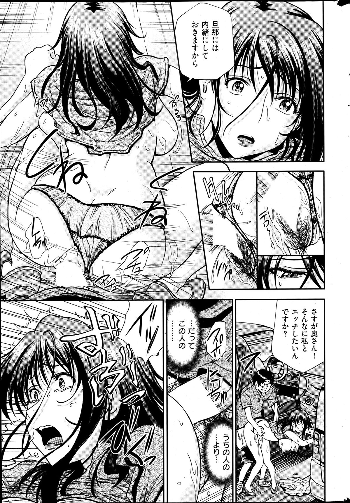 [雑誌] 失楽天 2013年07月号