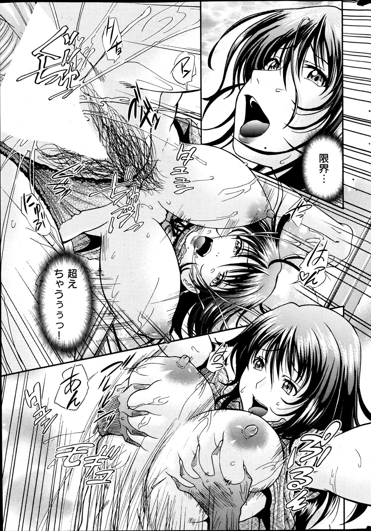 [雑誌] 失楽天 2013年07月号