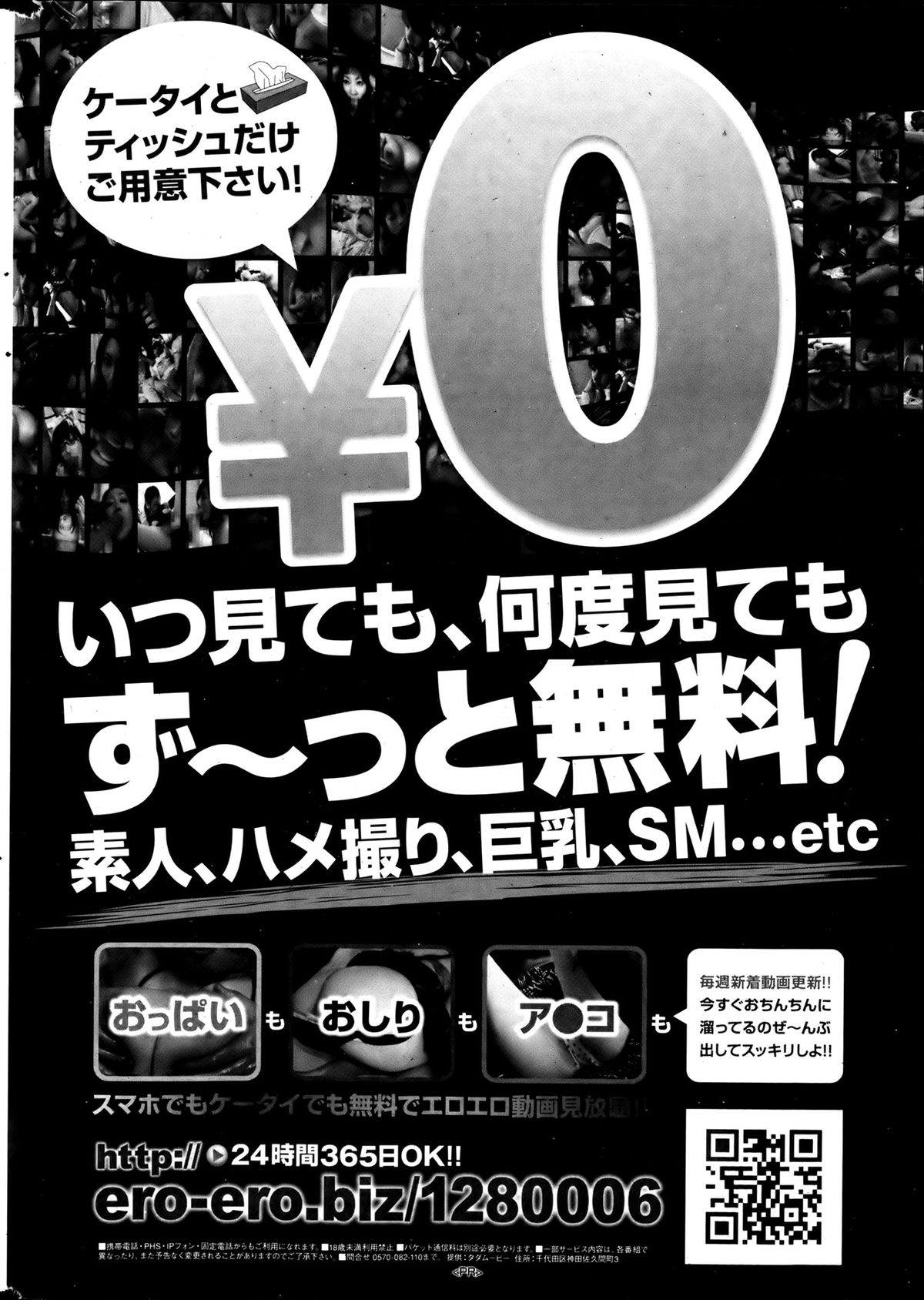 [雑誌] 失楽天 2013年07月号