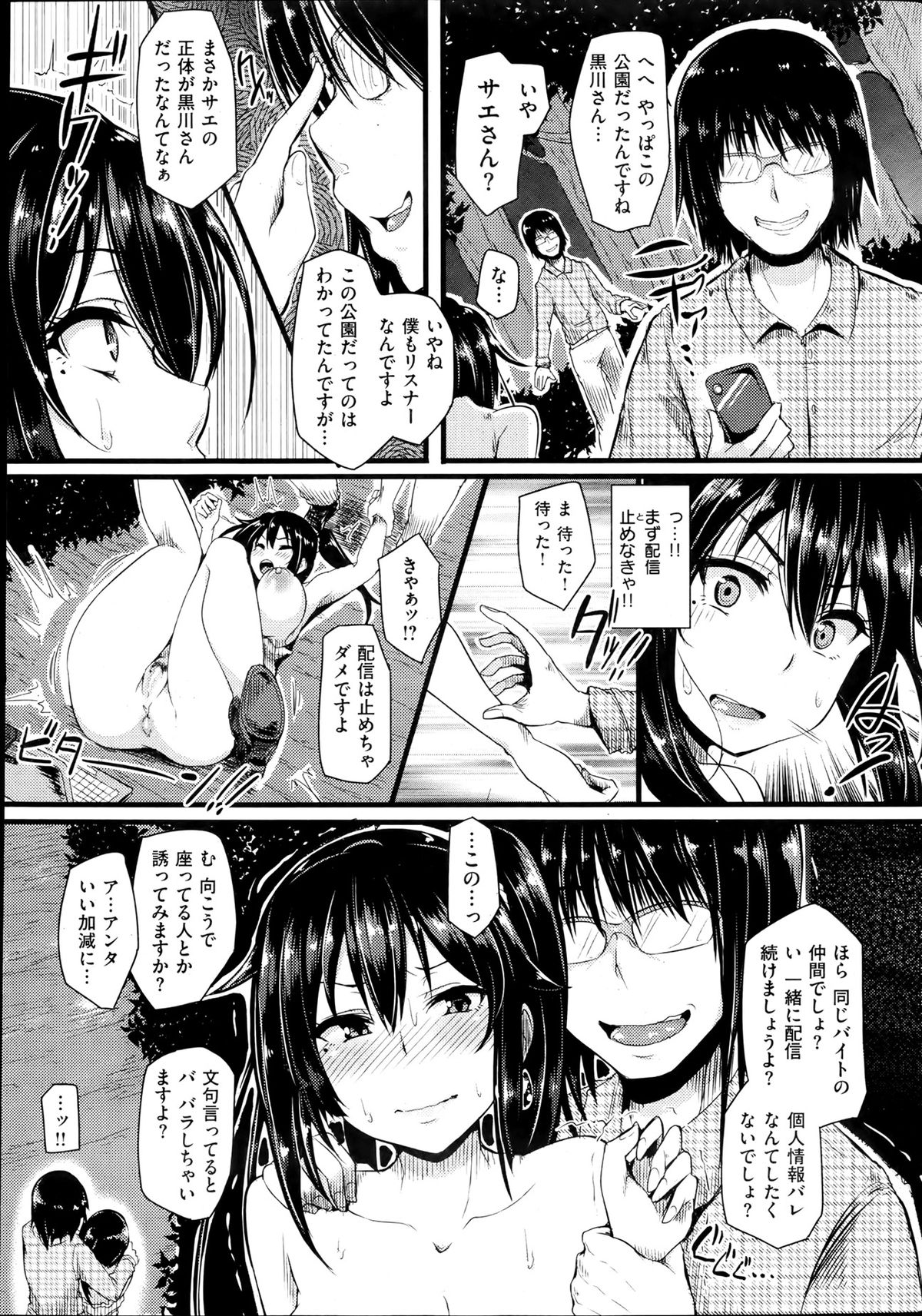 [雑誌] 失楽天 2013年07月号