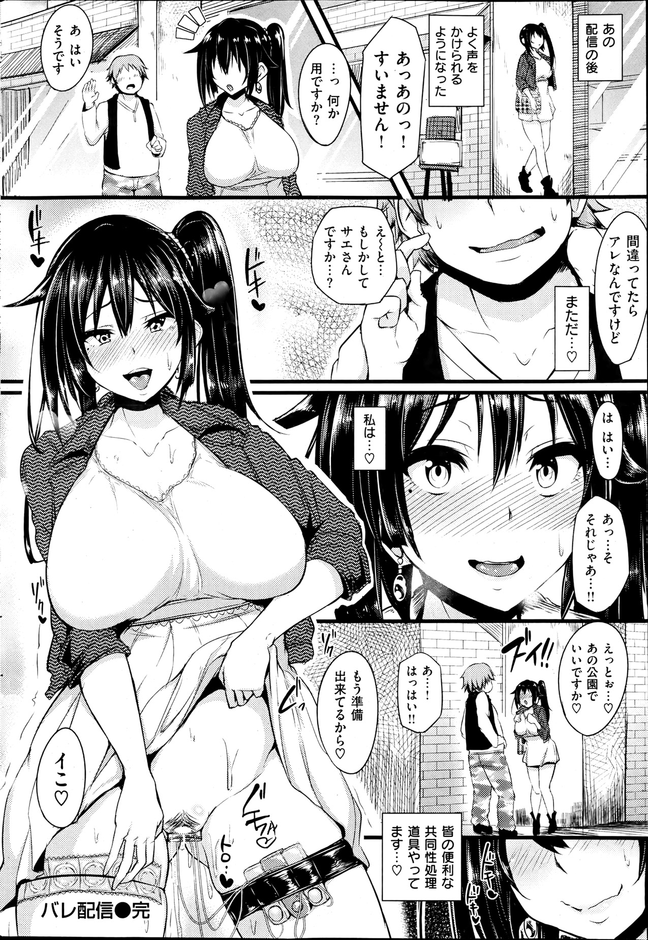 [雑誌] 失楽天 2013年07月号