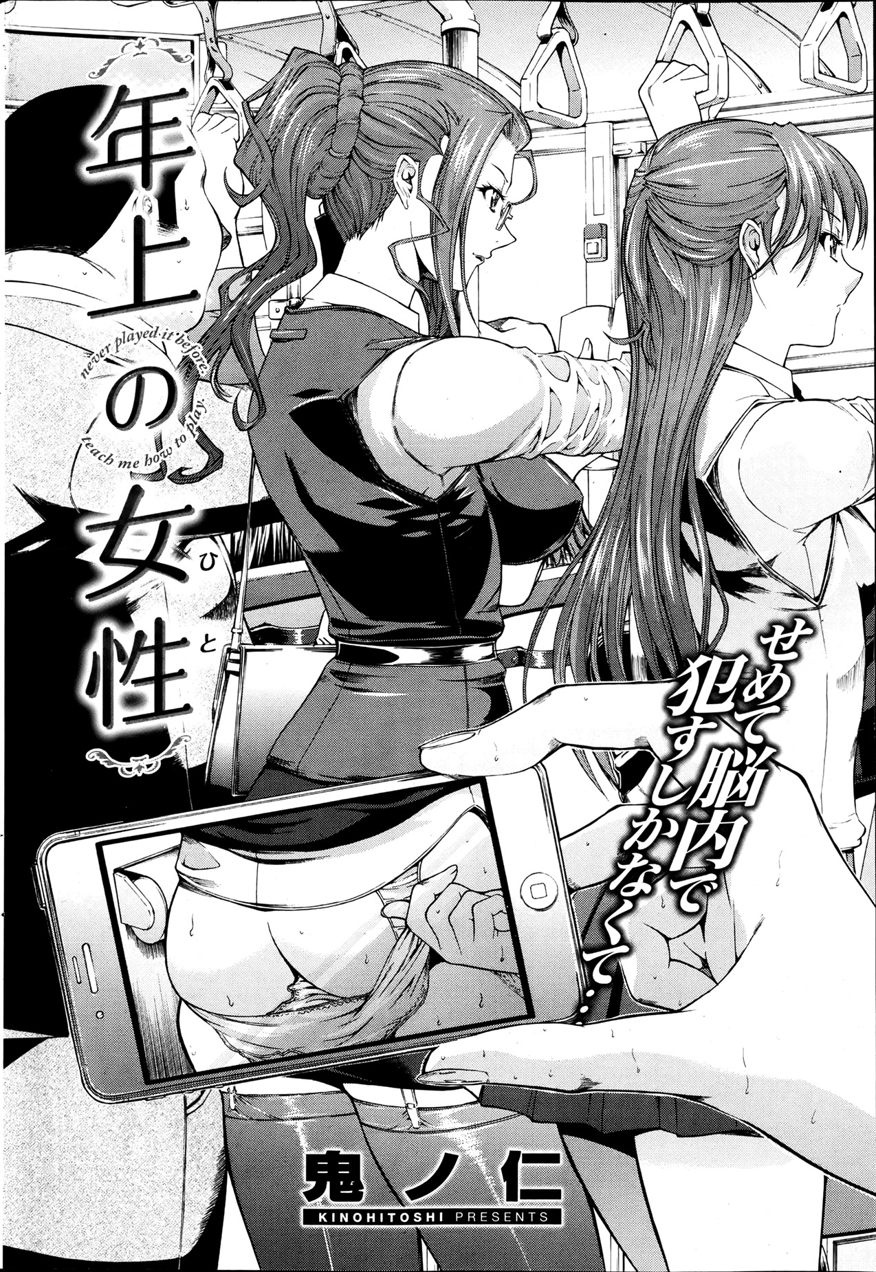 [雑誌] 失楽天 2013年07月号