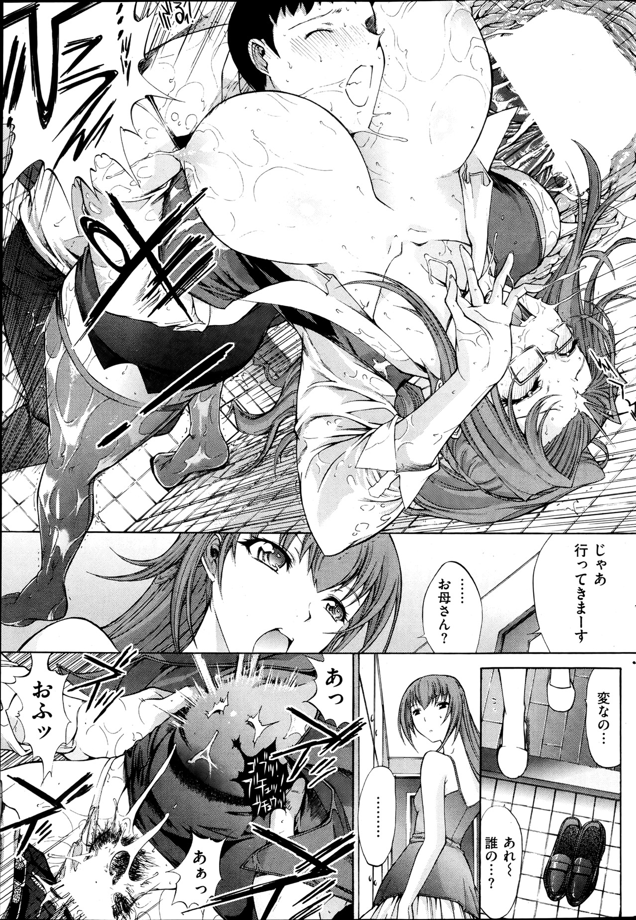 [雑誌] 失楽天 2013年07月号