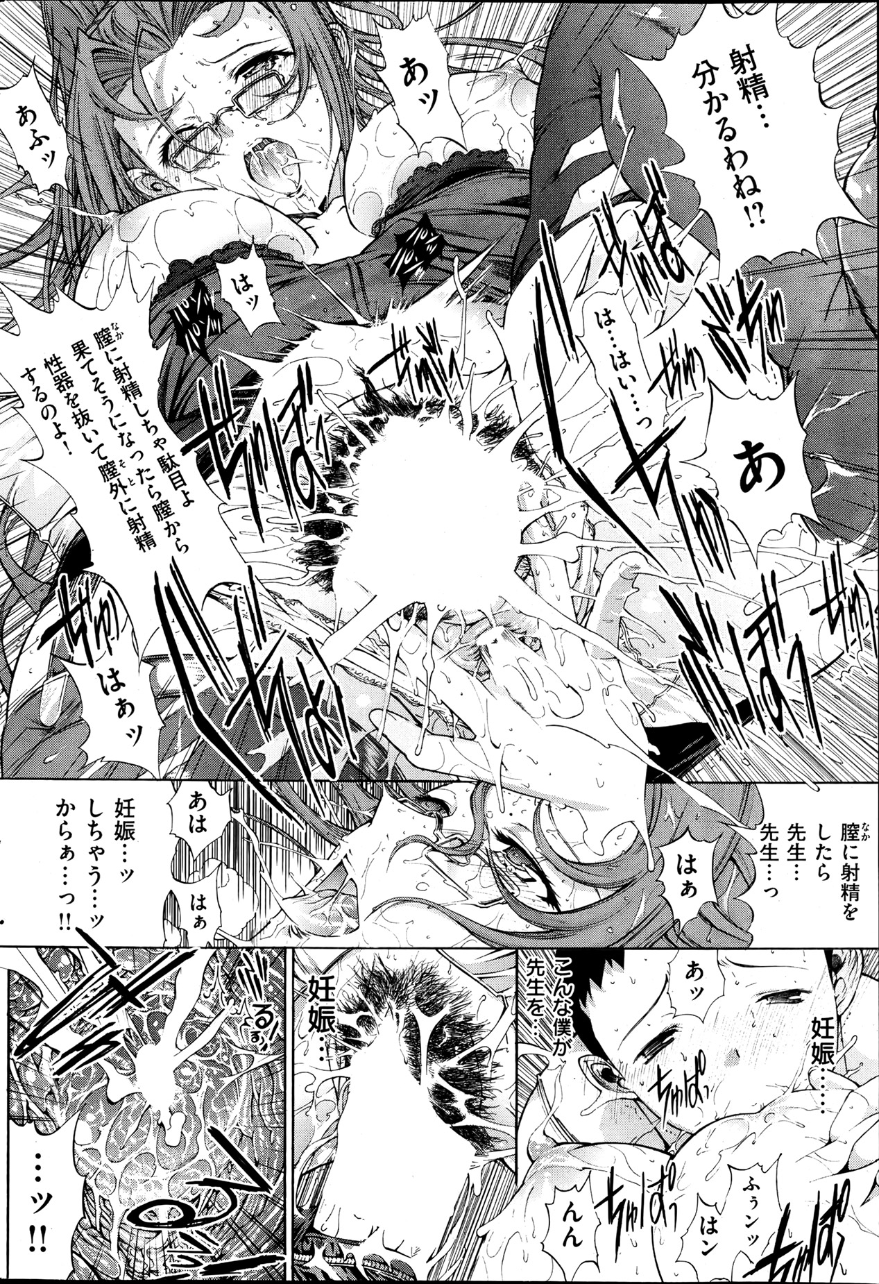 [雑誌] 失楽天 2013年07月号