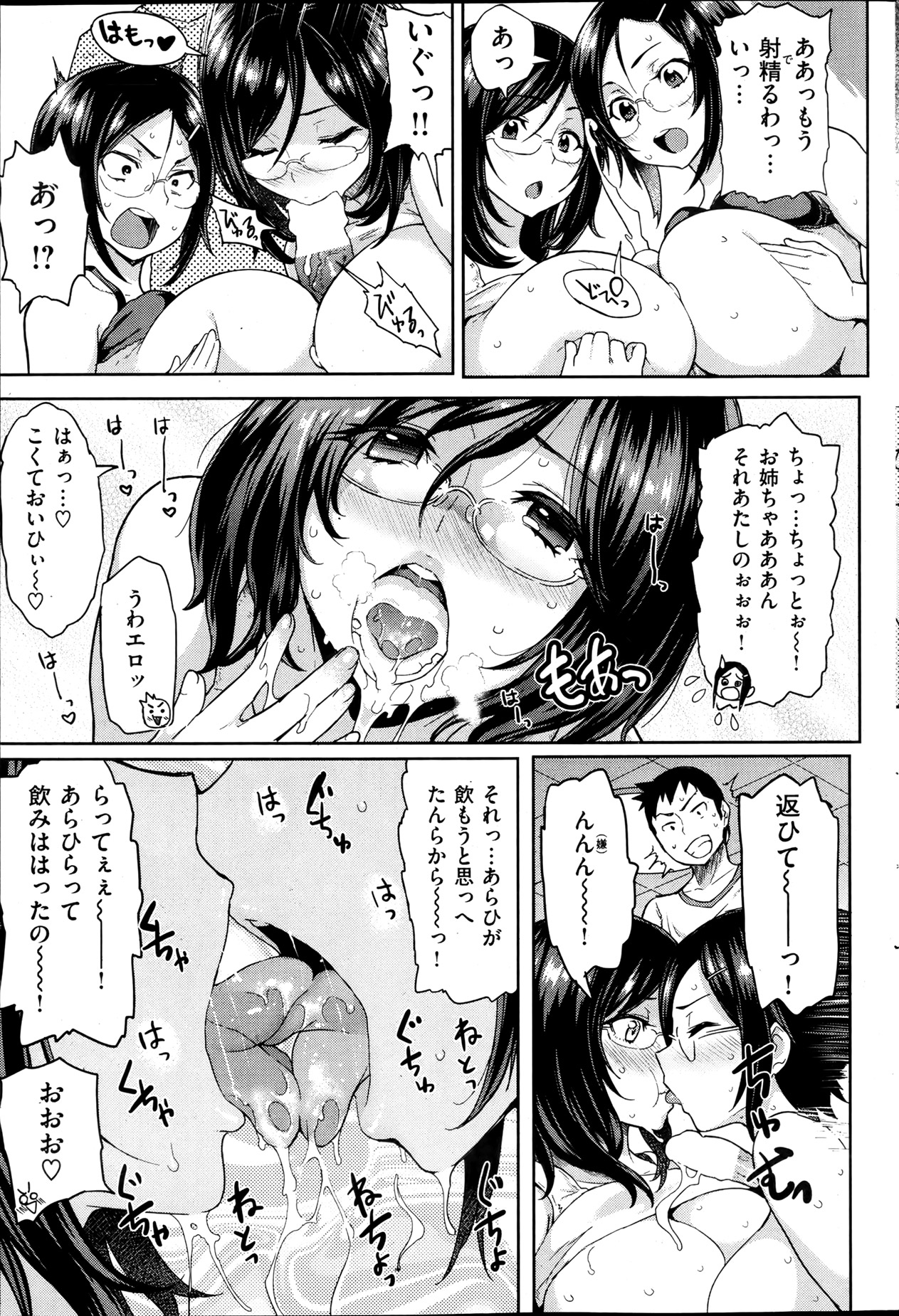 [雑誌] 失楽天 2013年07月号