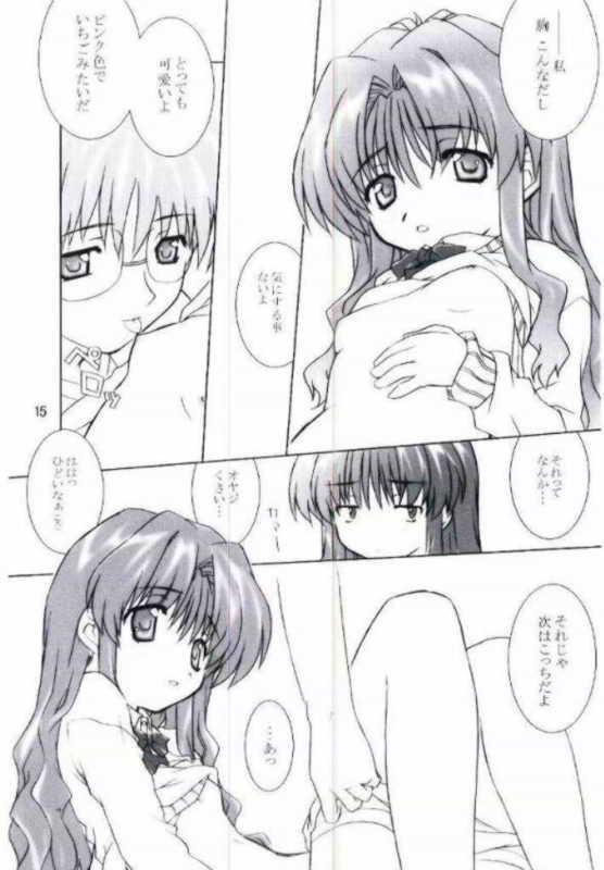 [ばたあくっきい (葵久美子 , 小黒正巳 , 義谷元日)] おねっぷり (おねがい☆ティーチャー)