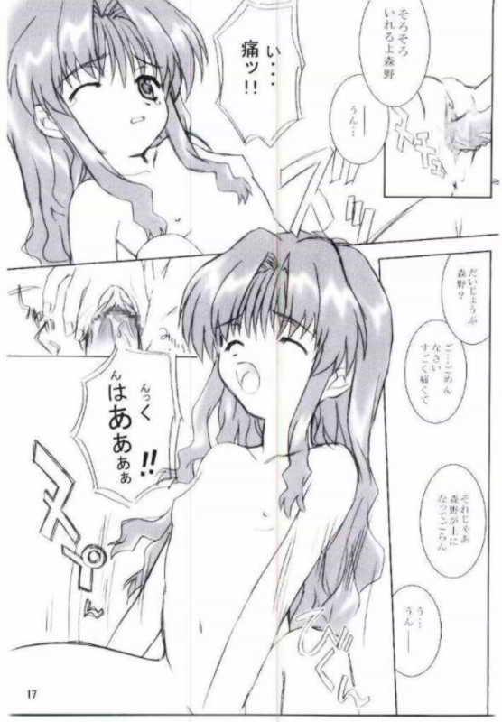 [ばたあくっきい (葵久美子 , 小黒正巳 , 義谷元日)] おねっぷり (おねがい☆ティーチャー)