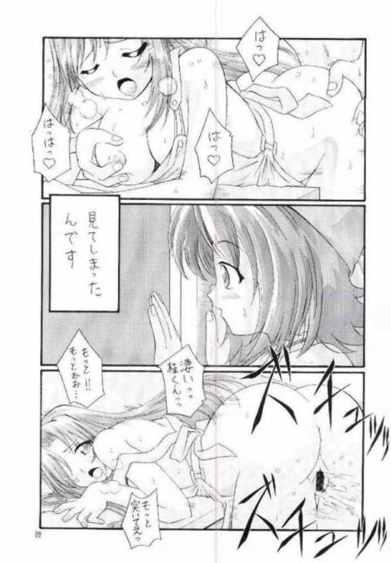 [ばたあくっきい (葵久美子 , 小黒正巳 , 義谷元日)] おねっぷり (おねがい☆ティーチャー)