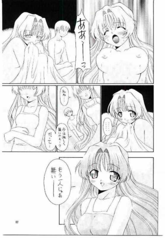 [ばたあくっきい (葵久美子 , 小黒正巳 , 義谷元日)] おねっぷり (おねがい☆ティーチャー)