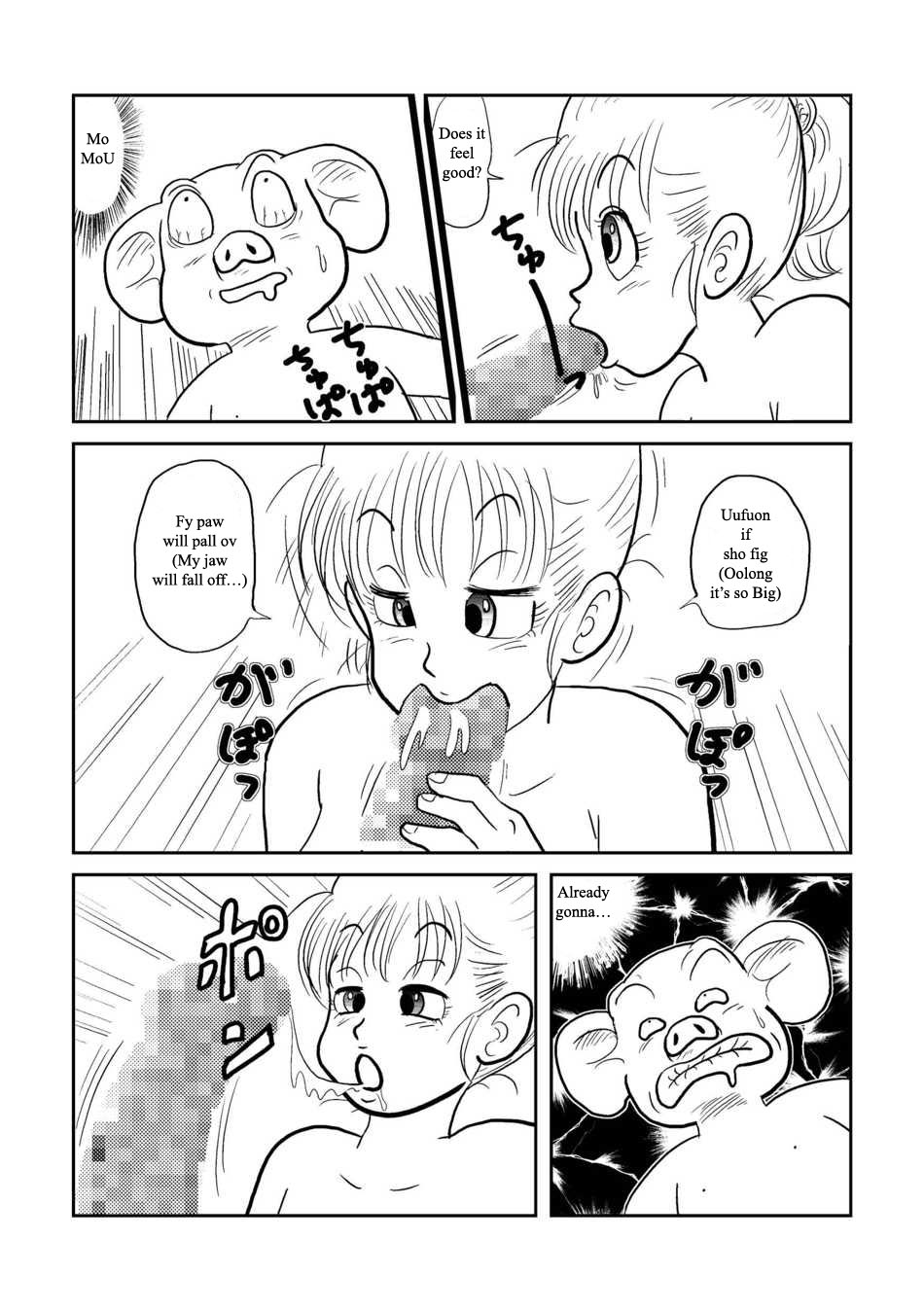DBアウトサイドストーリー（ドラゴンボール）[英語]