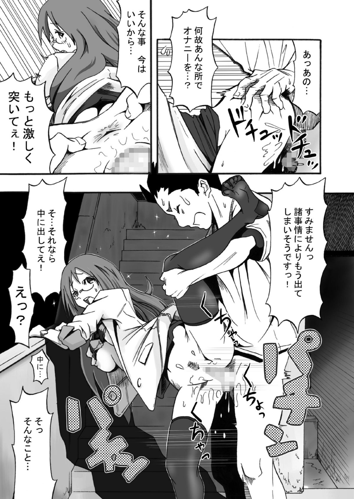 [醜態生 (kinky)] SALTY FOOT (けいおん! ) [DL版]