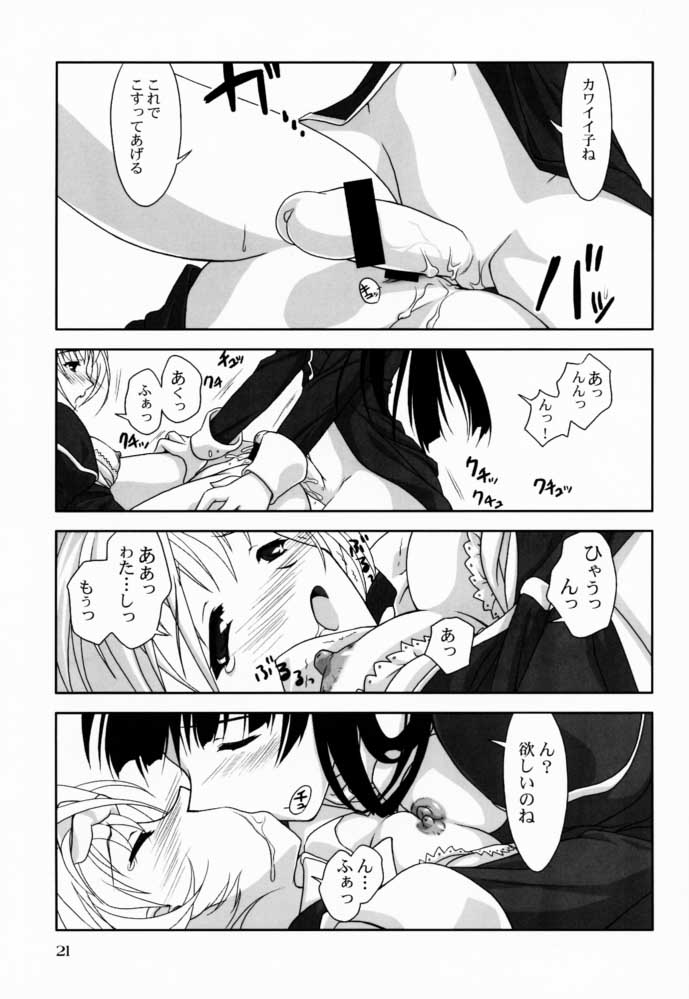 [Flavorgraphics *（Mizui Kaou）] [2001-08-12]-少女文庫