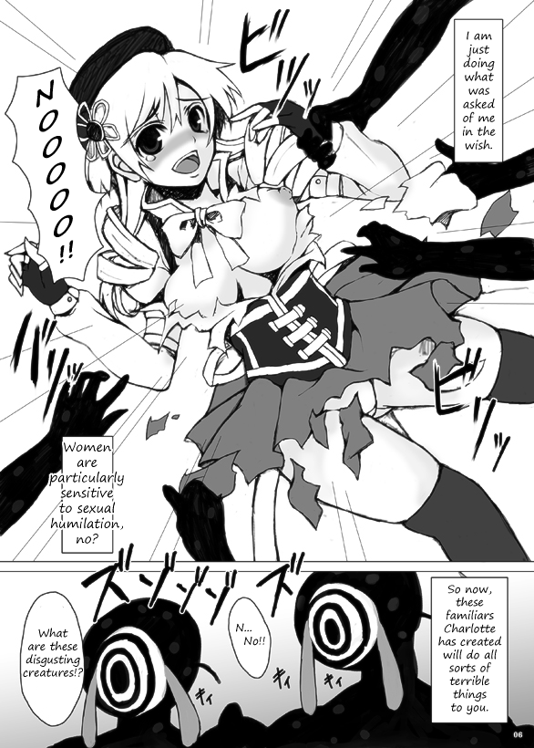 【幻想ストラバス×船屋天】まみさんから奈良こわくない（魔法少女まどか☆マギカ）【英語】= LWB =