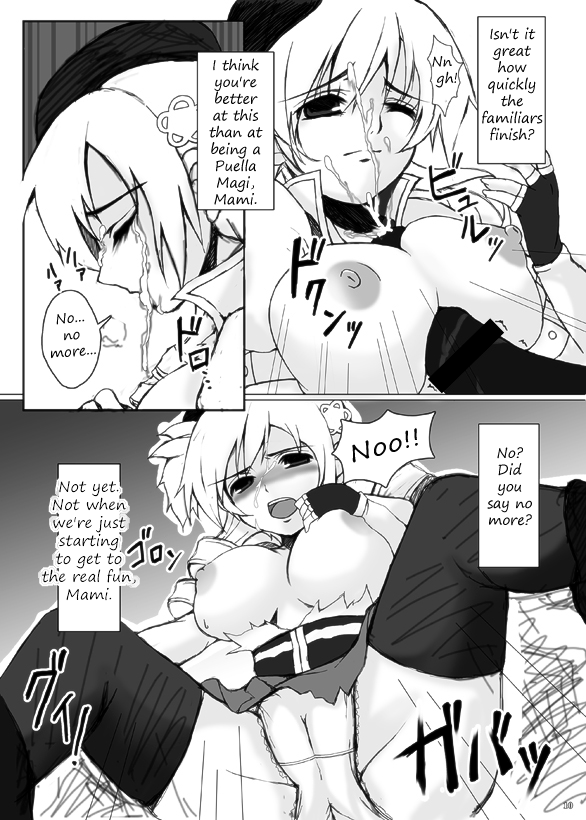 【幻想ストラバス×船屋天】まみさんから奈良こわくない（魔法少女まどか☆マギカ）【英語】= LWB =