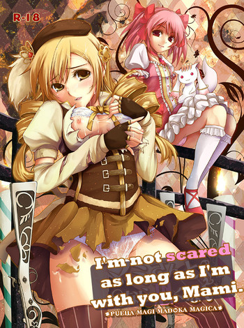 【幻想ストラバス×船屋天】まみさんから奈良こわくない(魔法少女まどか☆マギカ)【英語】= LWB = 【幻想ストラバス×船屋天】まみさんから奈良こわくない(魔法少女まどか☆マギカ)【英語】= LWB =