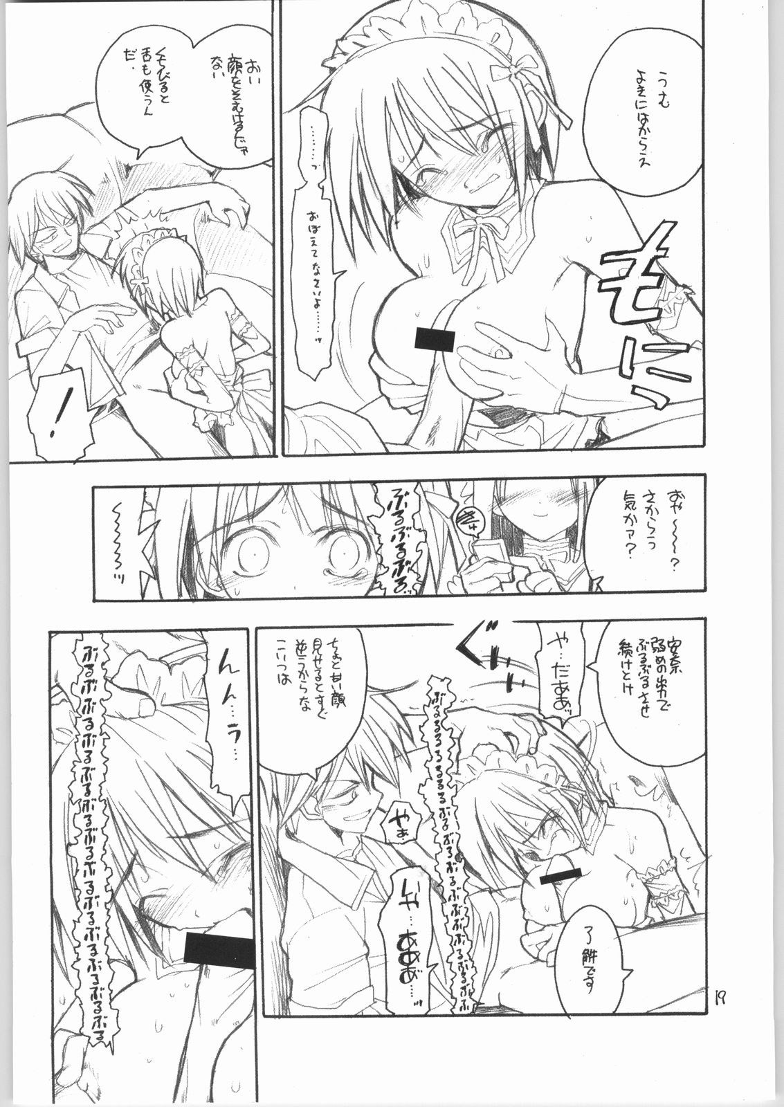 [赤いマルボロ (赤Marl)] 虹原さんとか沢渡さんとか檜原姉妹とか。 (よろず)