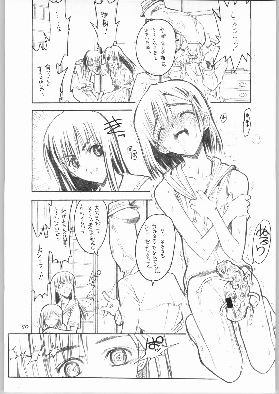 [赤いマルボロ (赤Marl)] 虹原さんとか沢渡さんとか檜原姉妹とか。 (よろず)