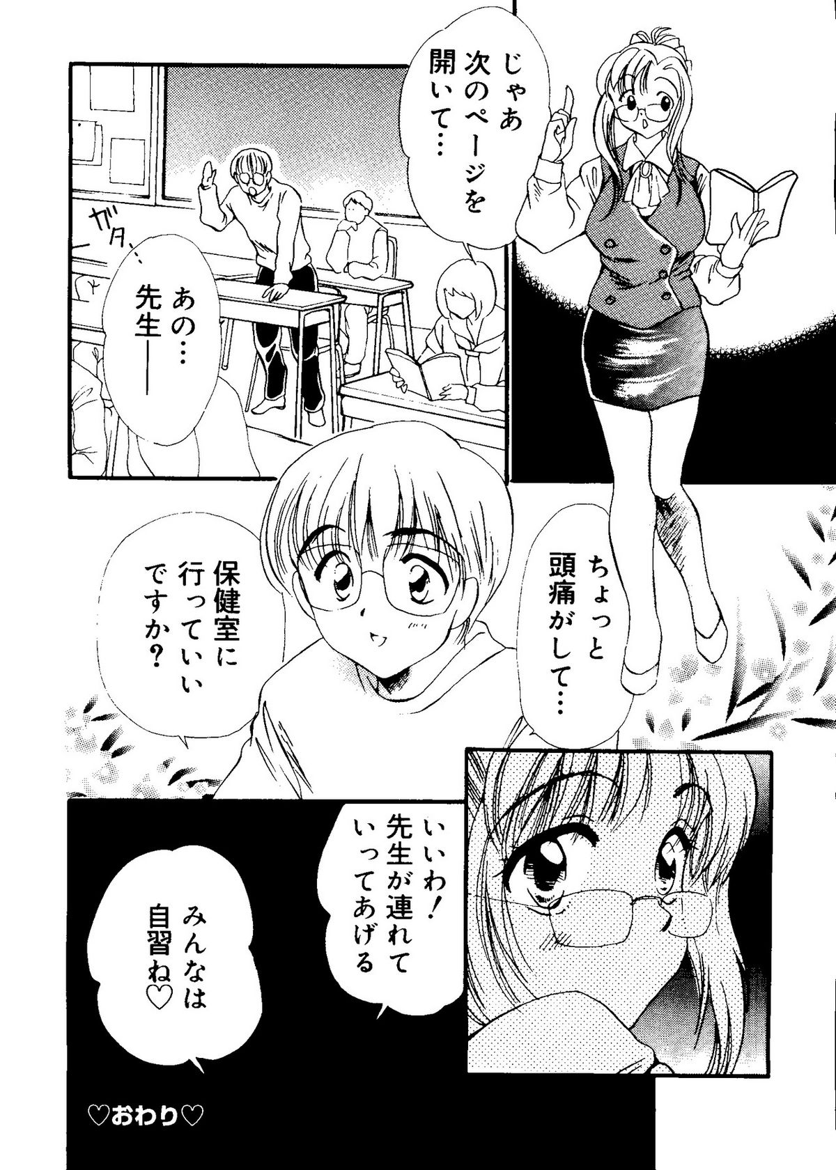 【同人誌アンソロジー】ラブコレ-ラブリーコレクションVol。 3（シスタープリンセス、おねがいティーチャー、おジャ魔女どれみ、ちょびっツ）