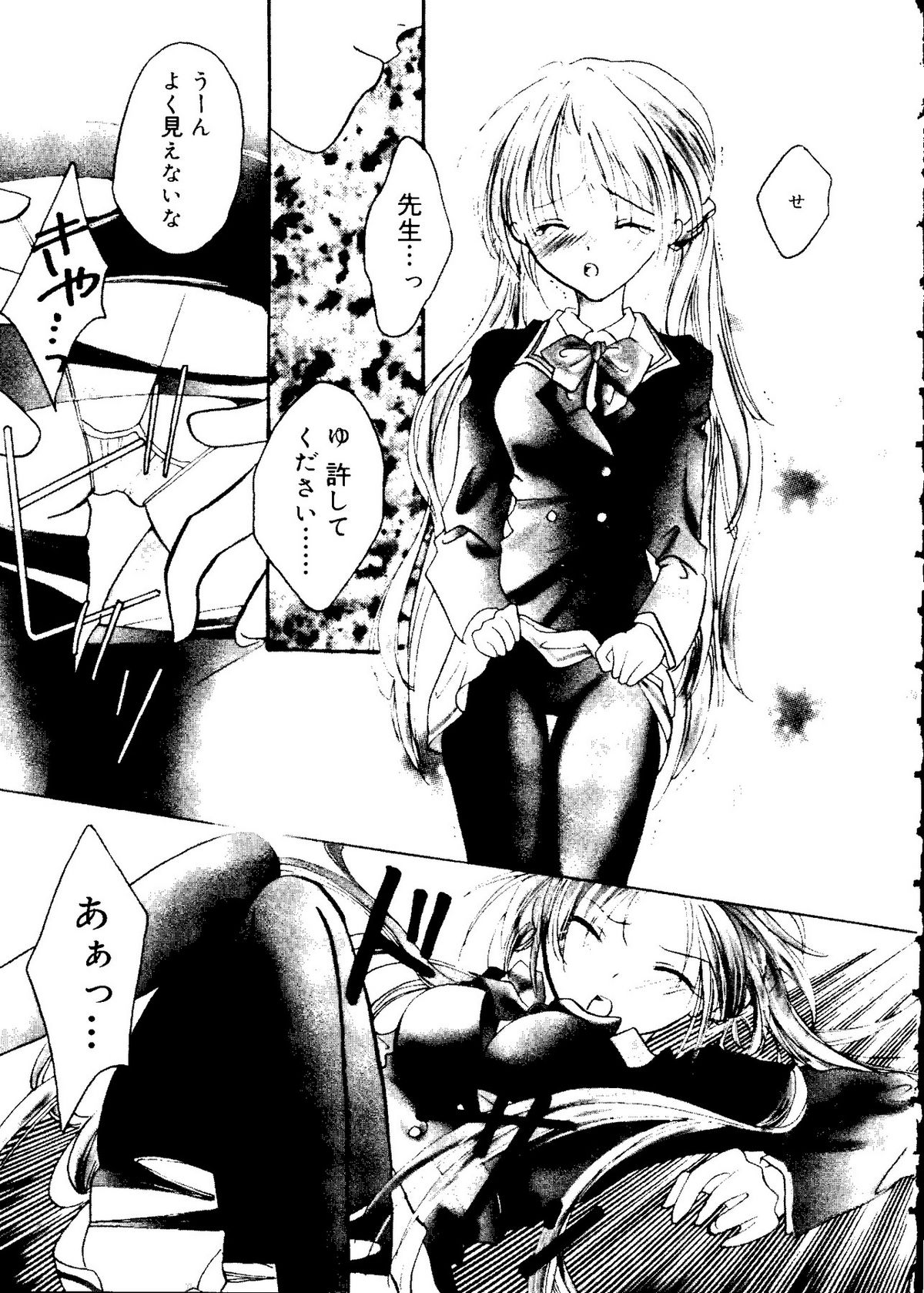 【同人誌アンソロジー】ラブコレ-ラブリーコレクションVol。 3（シスタープリンセス、おねがいティーチャー、おジャ魔女どれみ、ちょびっツ）